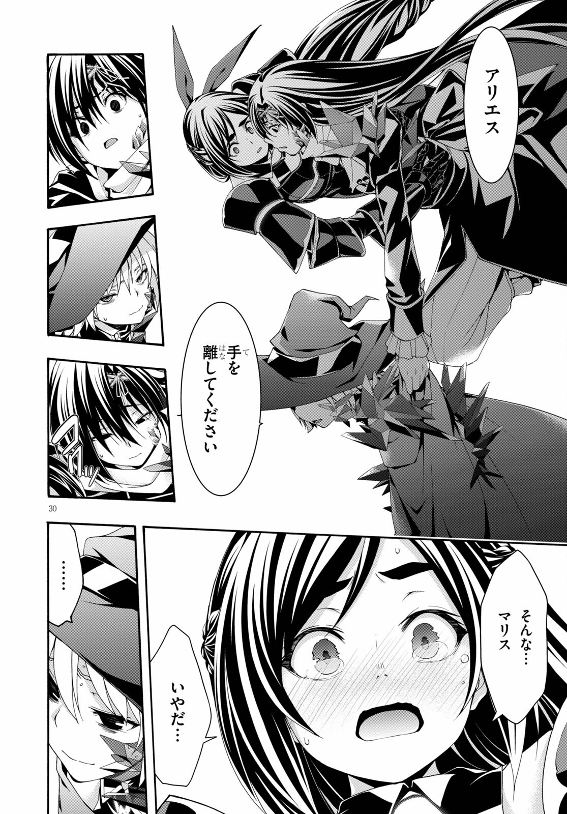 Trinity Seven - 7-Nin no Masho Tsukai - Chapter 123 - Page 30
