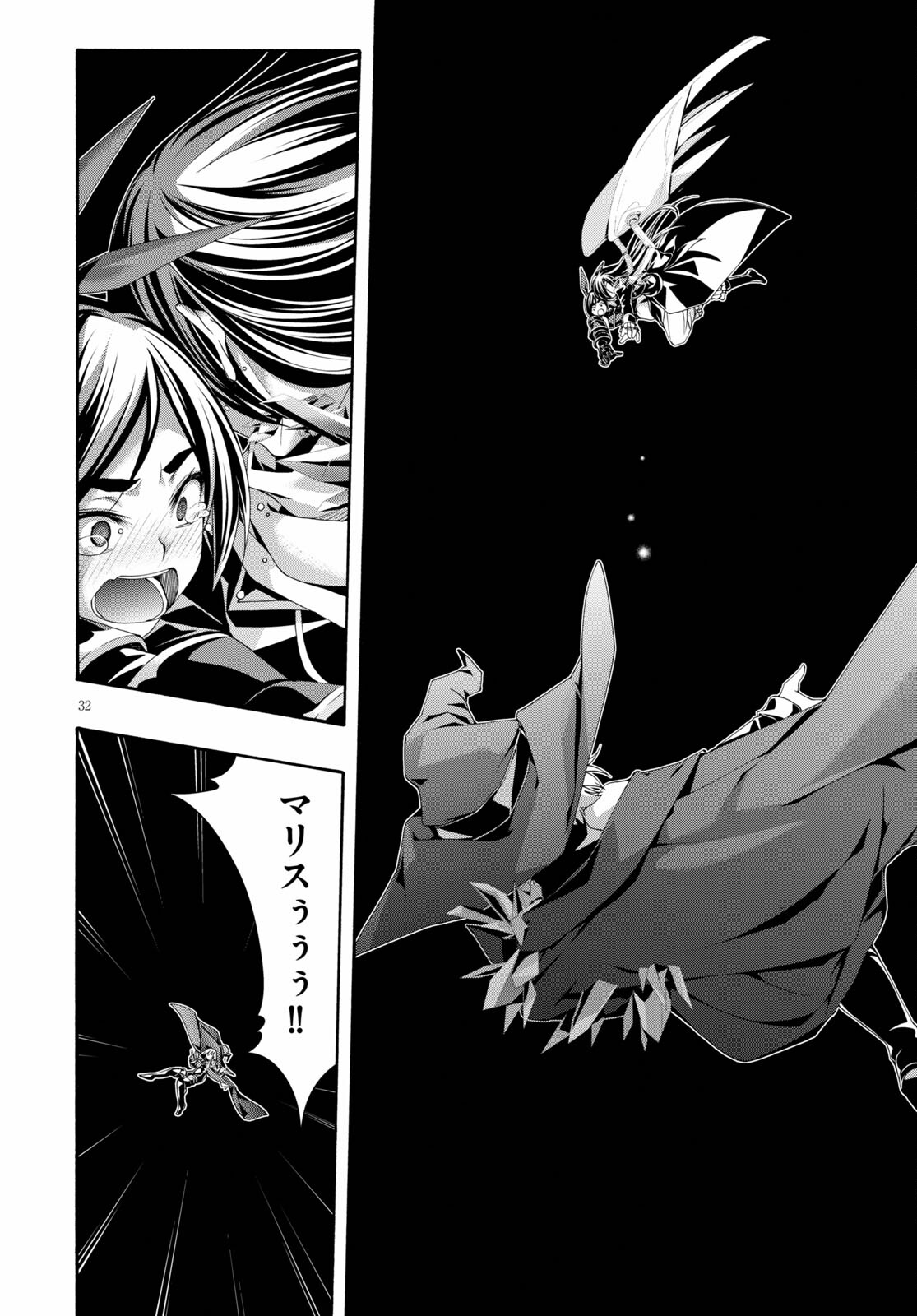 Trinity Seven - 7-Nin no Masho Tsukai - Chapter 123 - Page 32