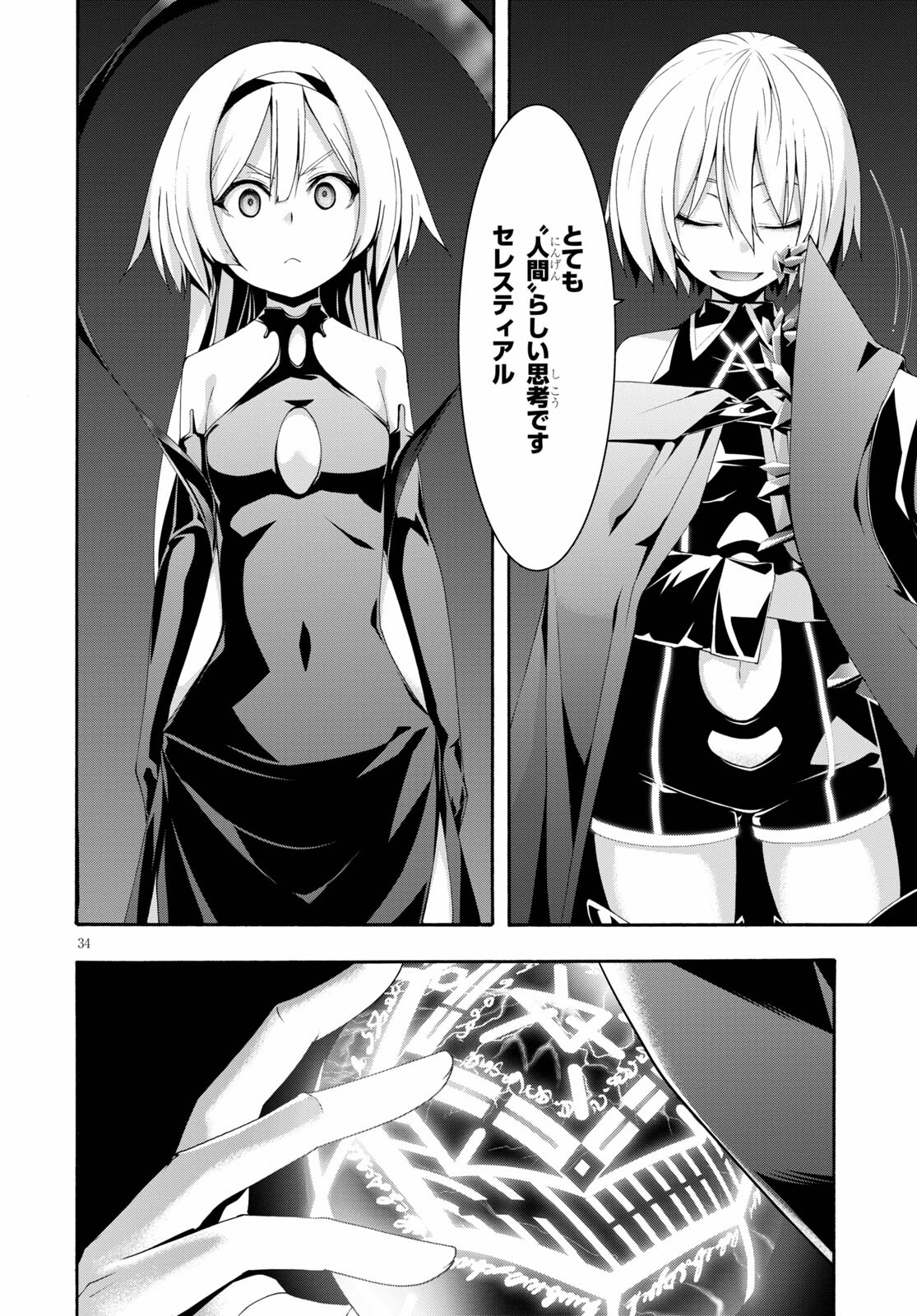 Trinity Seven - 7-Nin no Masho Tsukai - Chapter 123 - Page 34