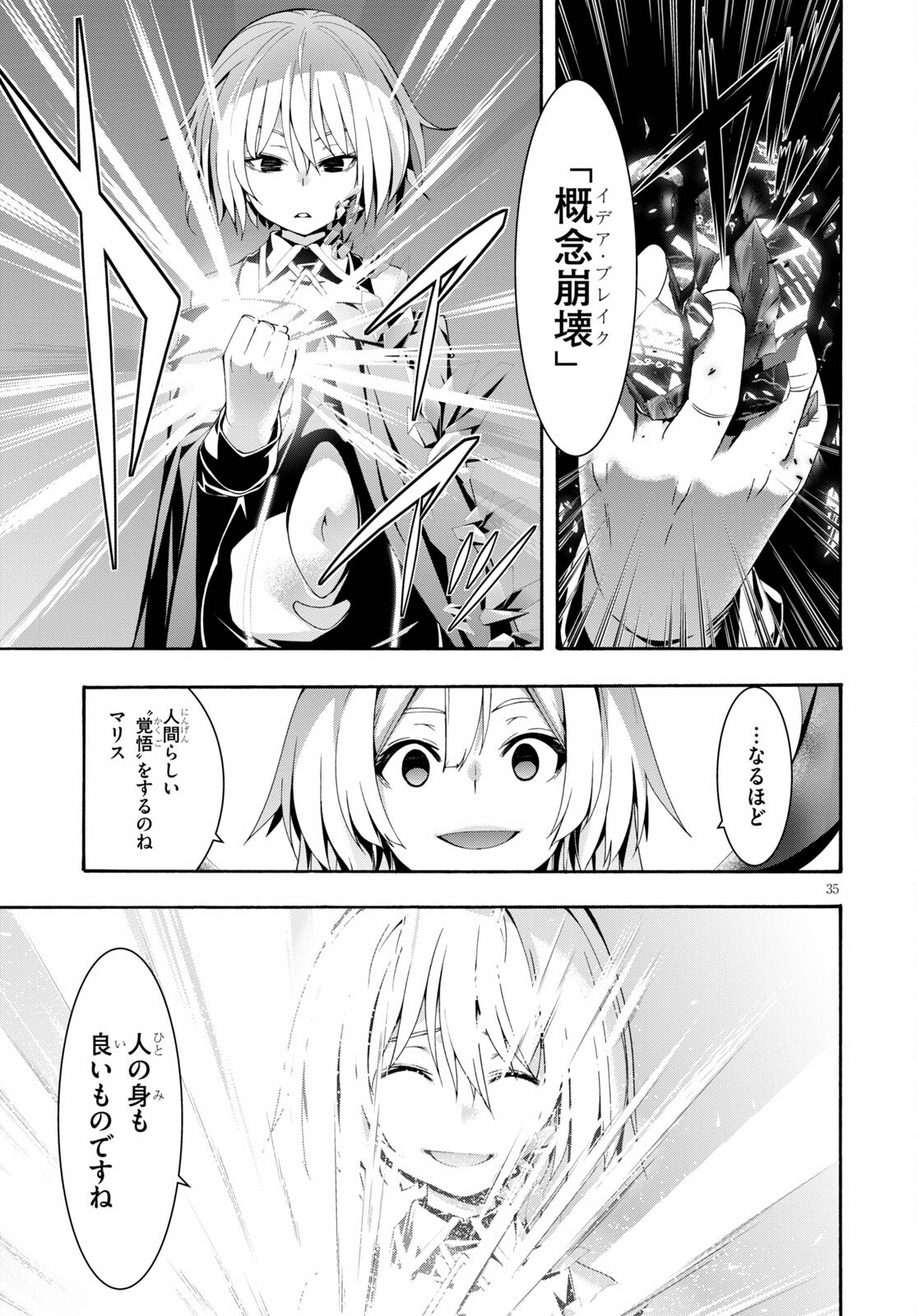 Trinity Seven - 7-Nin no Masho Tsukai - Chapter 123 - Page 35