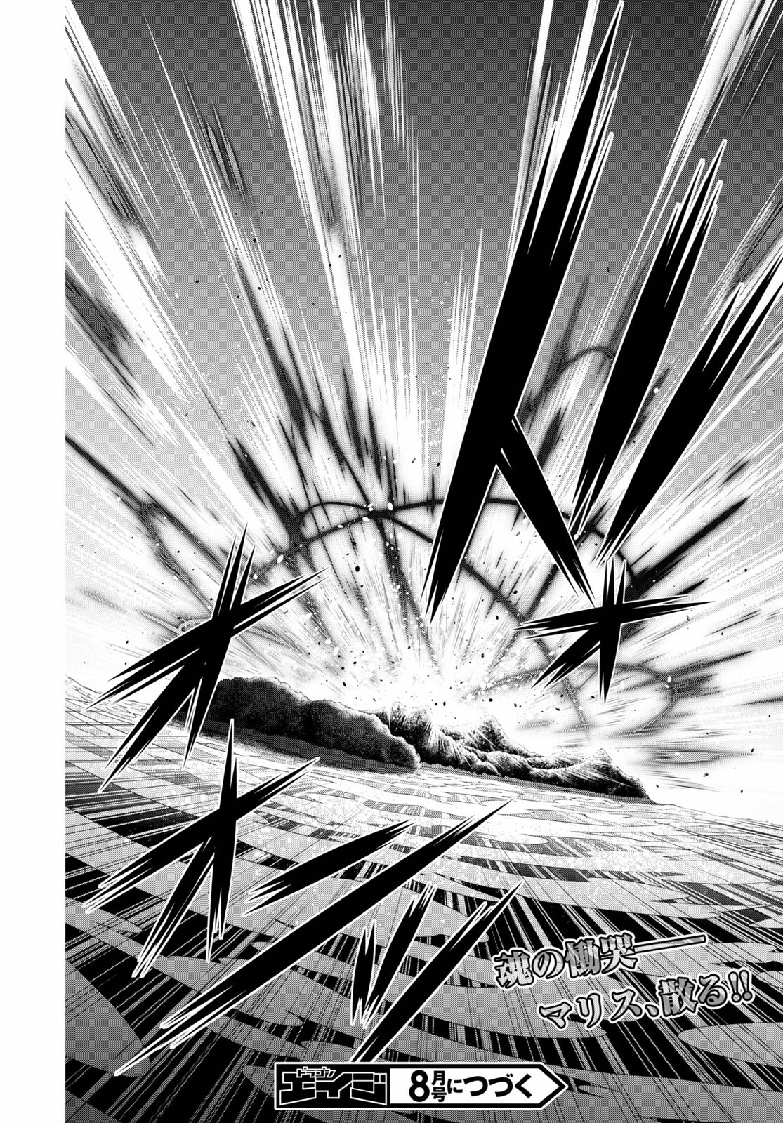 Trinity Seven - 7-Nin no Masho Tsukai - Chapter 123 - Page 36