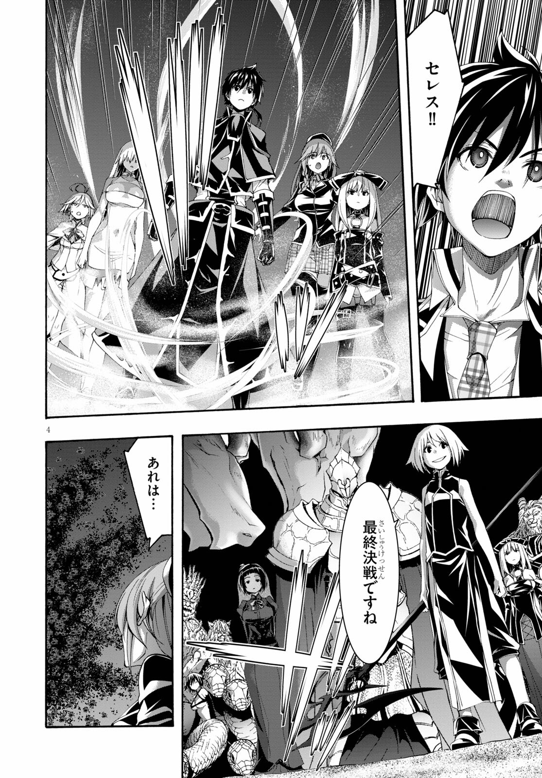 Trinity Seven - 7-Nin no Masho Tsukai - Chapter 123 - Page 4