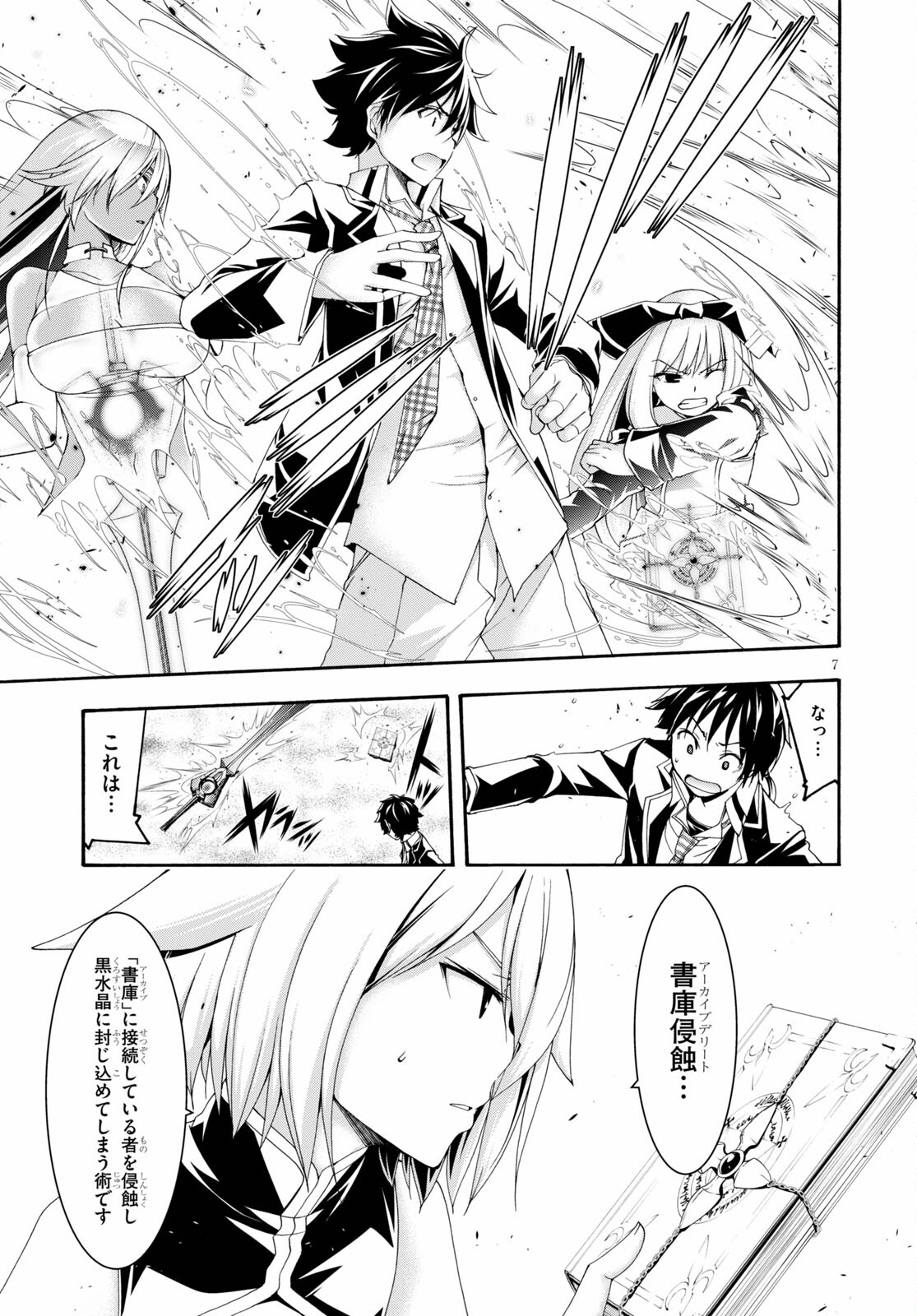Trinity Seven - 7-Nin no Masho Tsukai - Chapter 123 - Page 7
