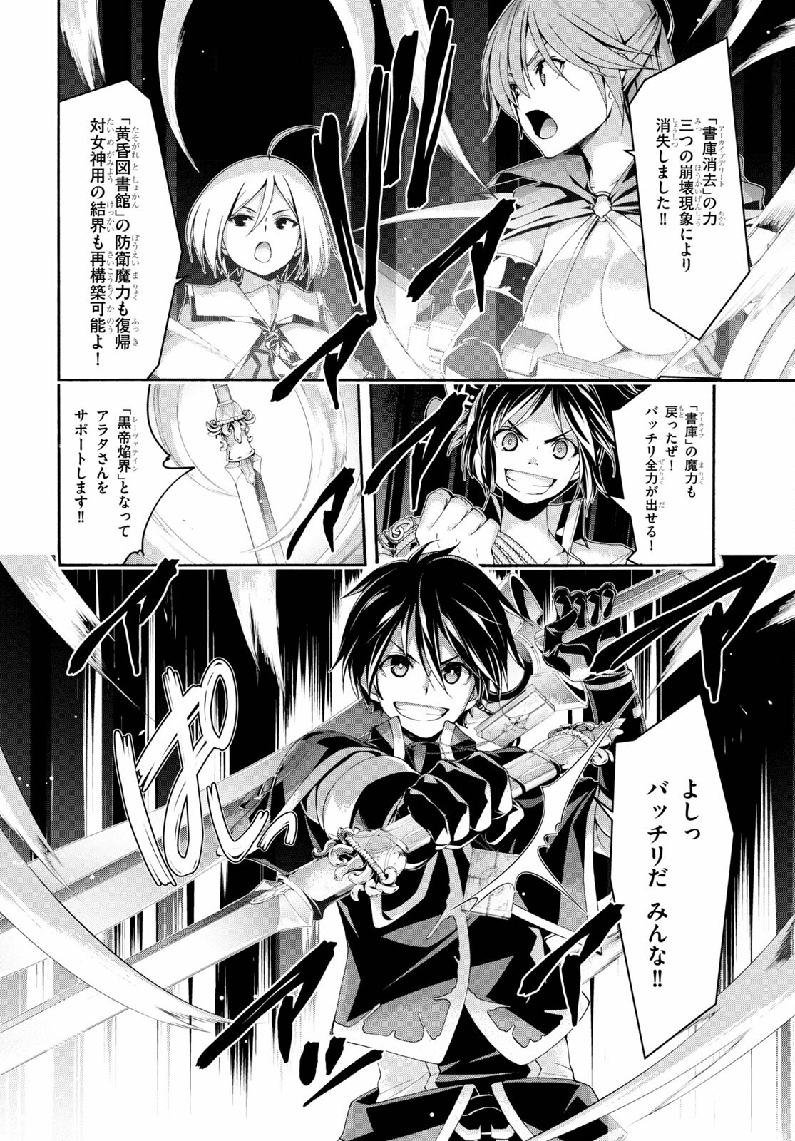Trinity Seven - 7-Nin no Masho Tsukai - Chapter 124 - Page 10