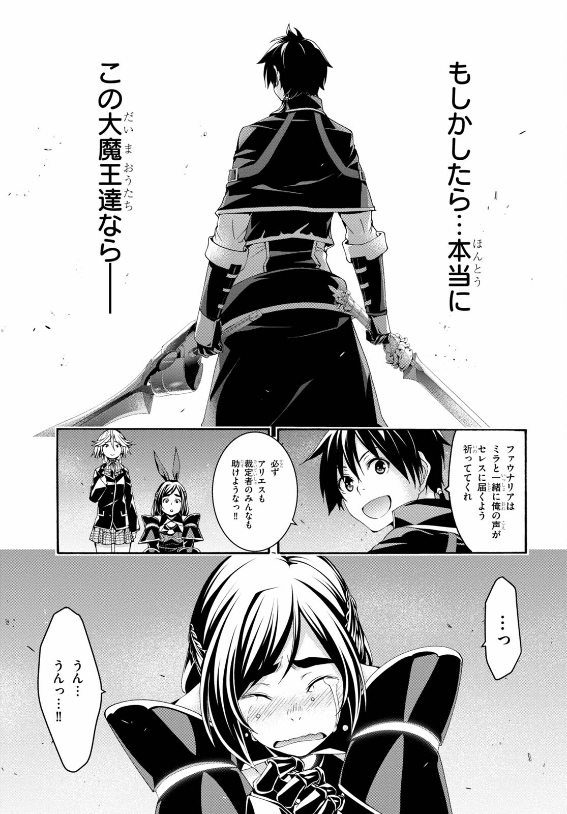 Trinity Seven - 7-Nin no Masho Tsukai - Chapter 124 - Page 13