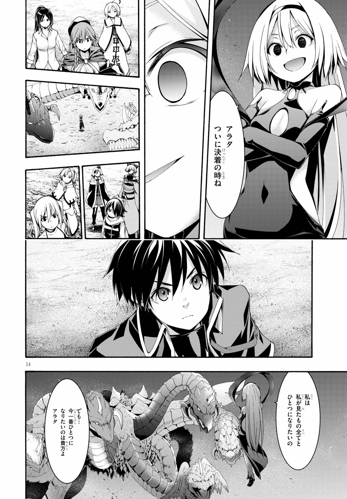 Trinity Seven - 7-Nin no Masho Tsukai - Chapter 124 - Page 14