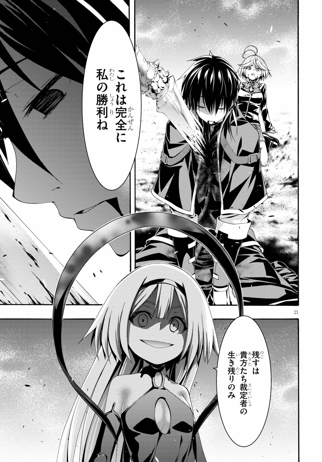 Trinity Seven - 7-Nin no Masho Tsukai - Chapter 124 - Page 21