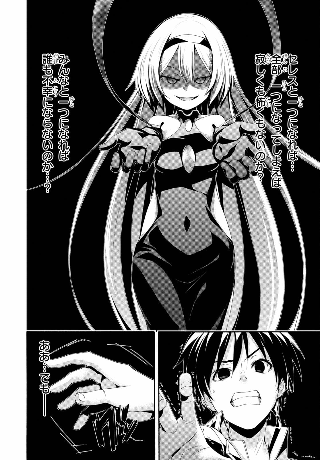 Trinity Seven - 7-Nin no Masho Tsukai - Chapter 125 - Page 12