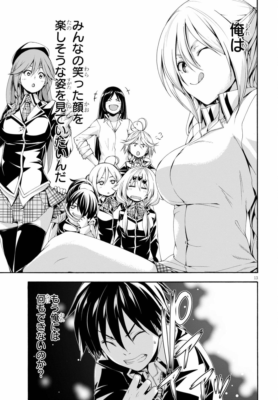 Trinity Seven - 7-Nin no Masho Tsukai - Chapter 125 - Page 13