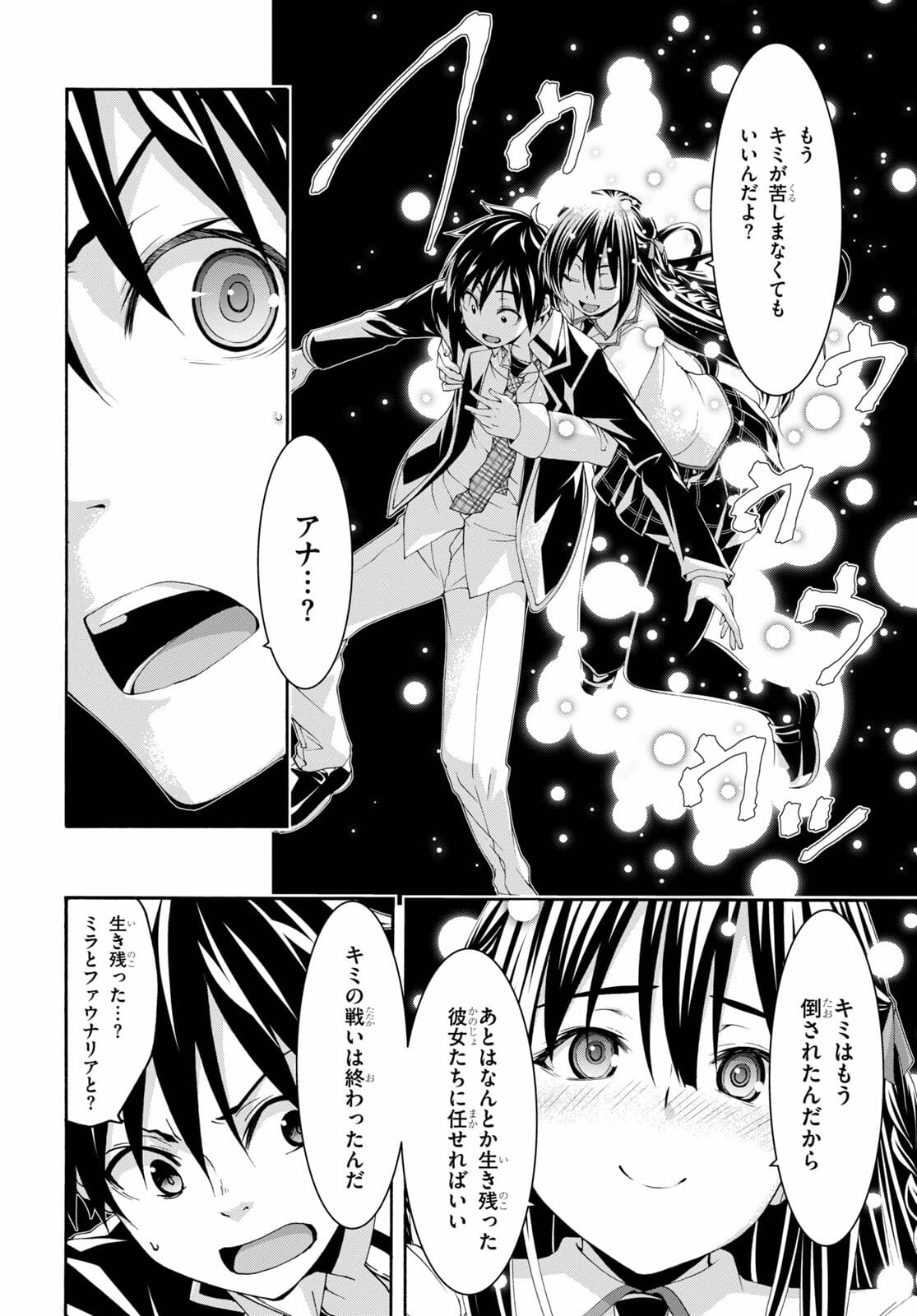 Trinity Seven - 7-Nin no Masho Tsukai - Chapter 125 - Page 14