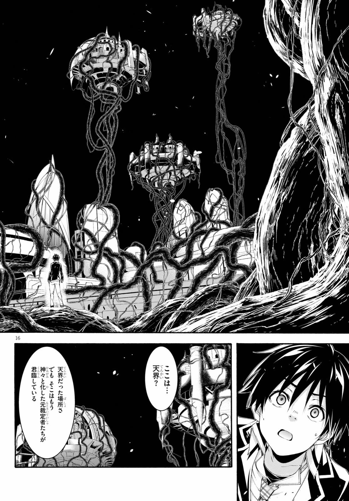 Trinity Seven - 7-Nin no Masho Tsukai - Chapter 125 - Page 16