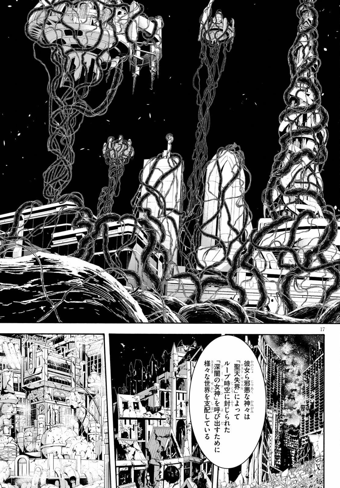 Trinity Seven - 7-Nin no Masho Tsukai - Chapter 125 - Page 17