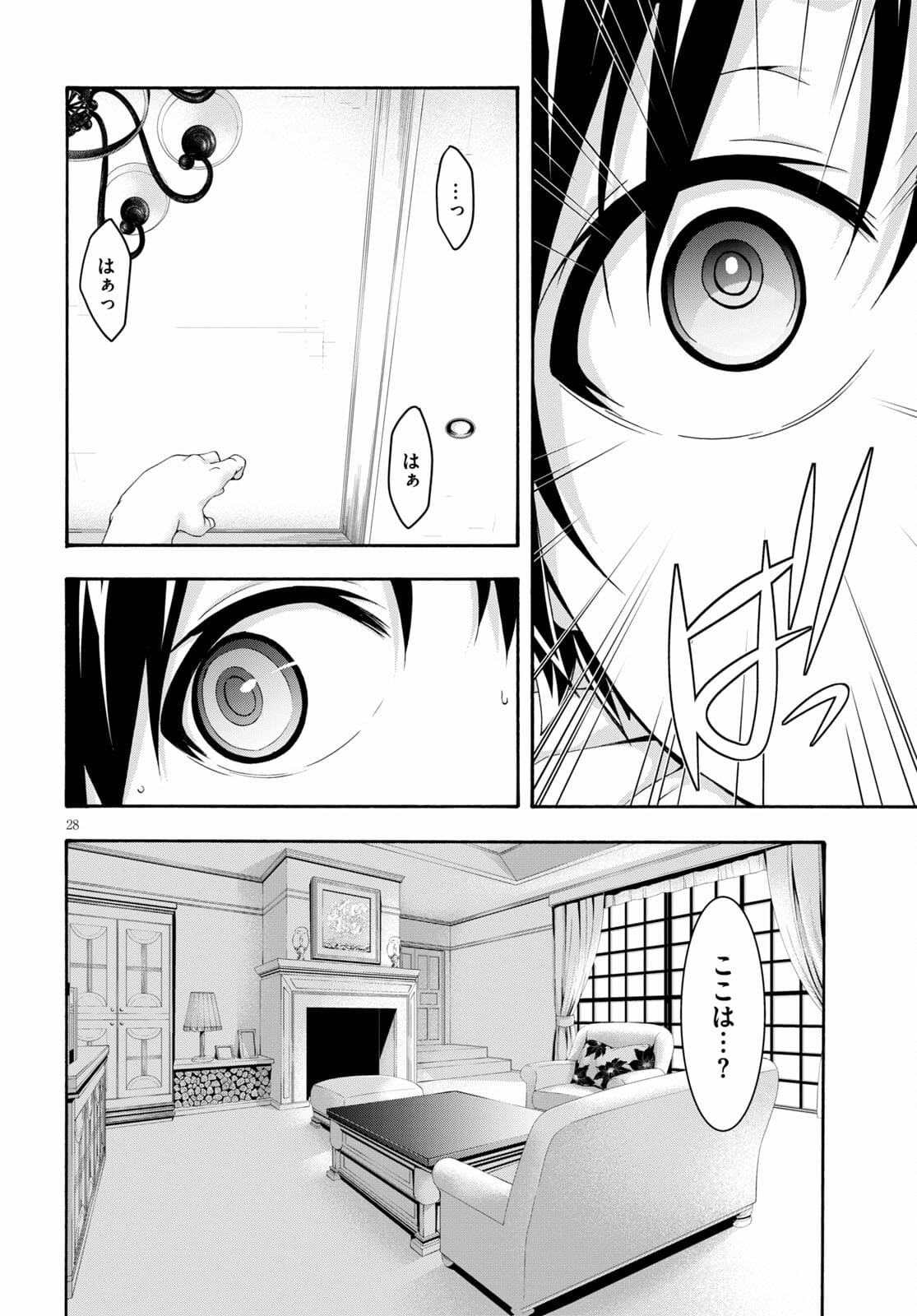 Trinity Seven - 7-Nin no Masho Tsukai - Chapter 125 - Page 28