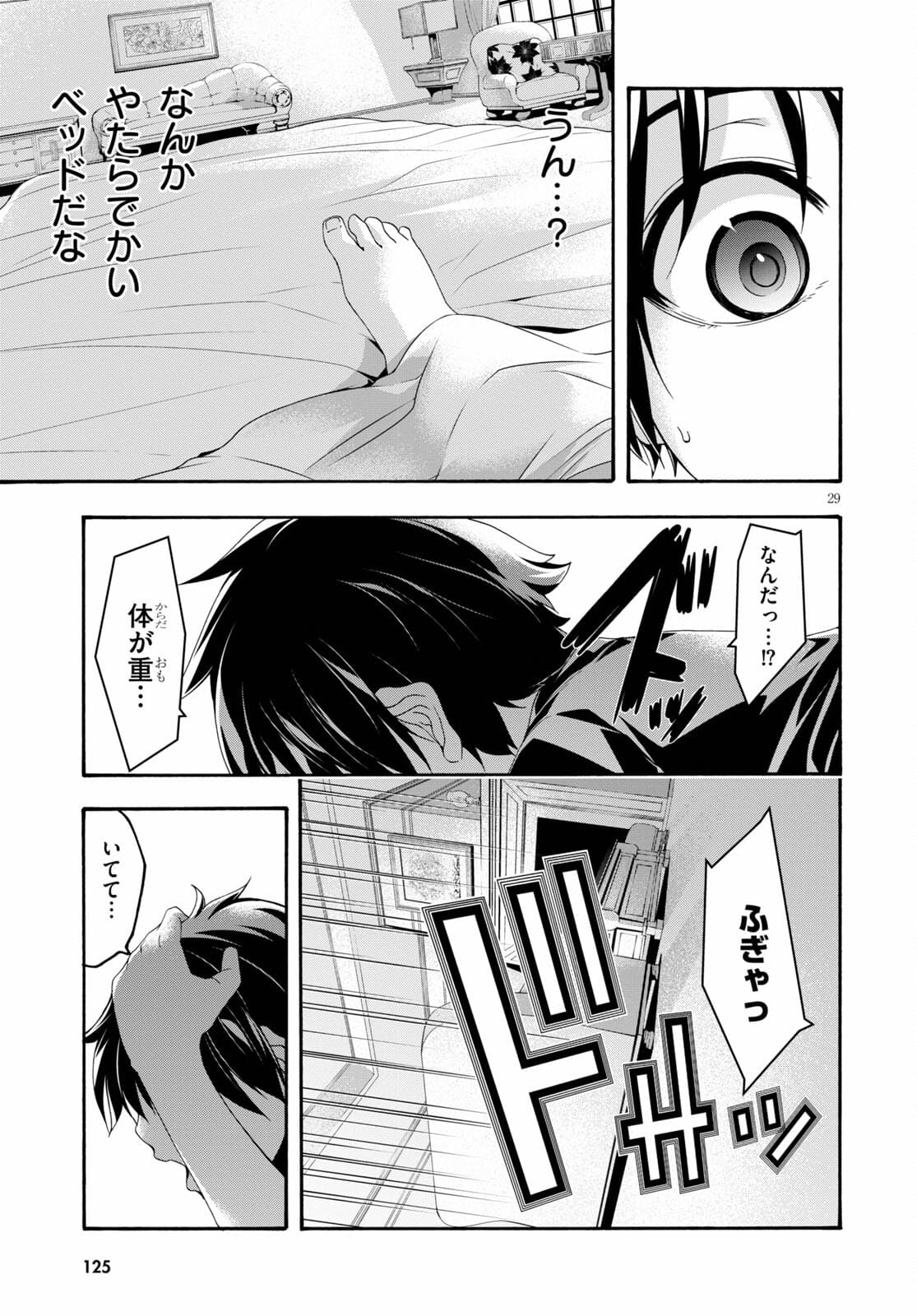 Trinity Seven - 7-Nin no Masho Tsukai - Chapter 125 - Page 29