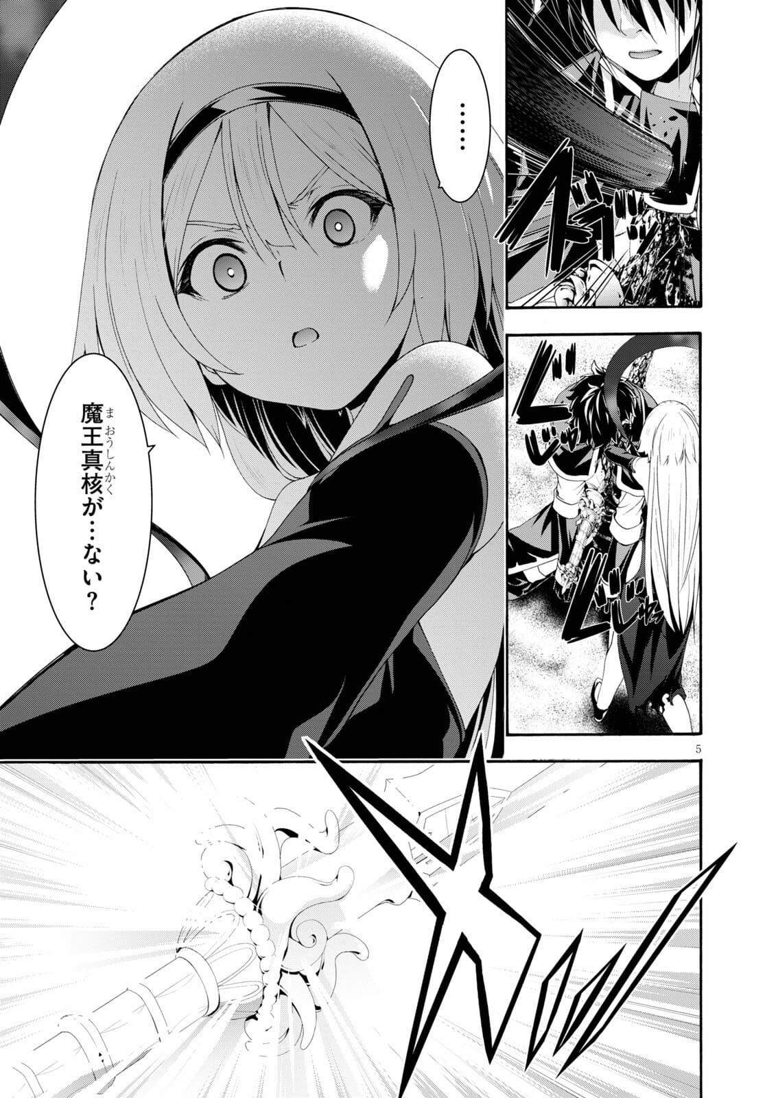 Trinity Seven - 7-Nin no Masho Tsukai - Chapter 125 - Page 5