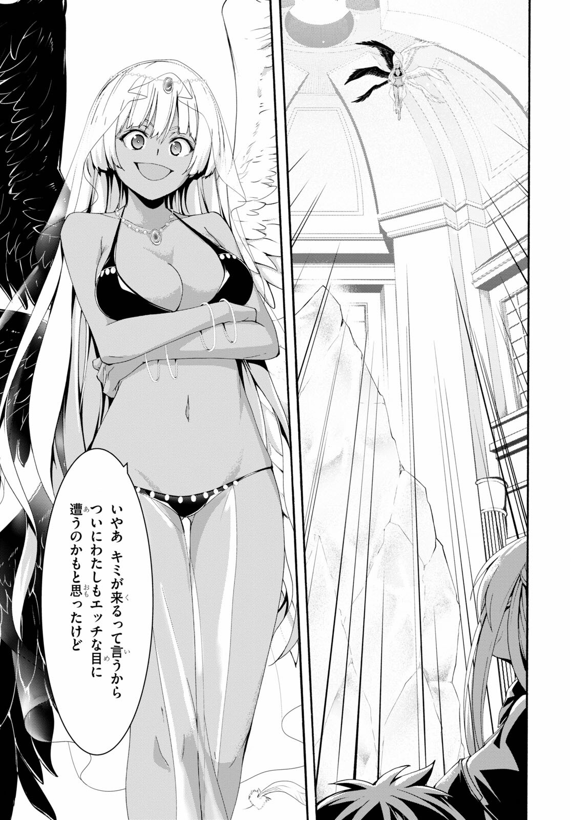 Trinity Seven - 7-Nin no Masho Tsukai - Chapter 126 - Page 11