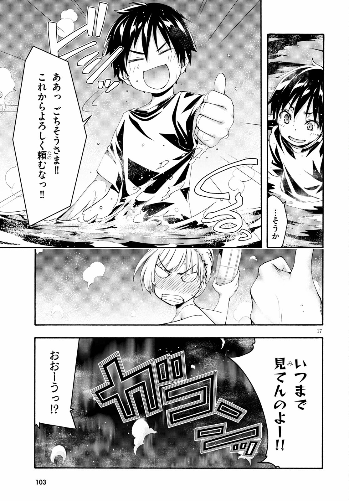 Trinity Seven - 7-Nin no Masho Tsukai - Chapter 126 - Page 19