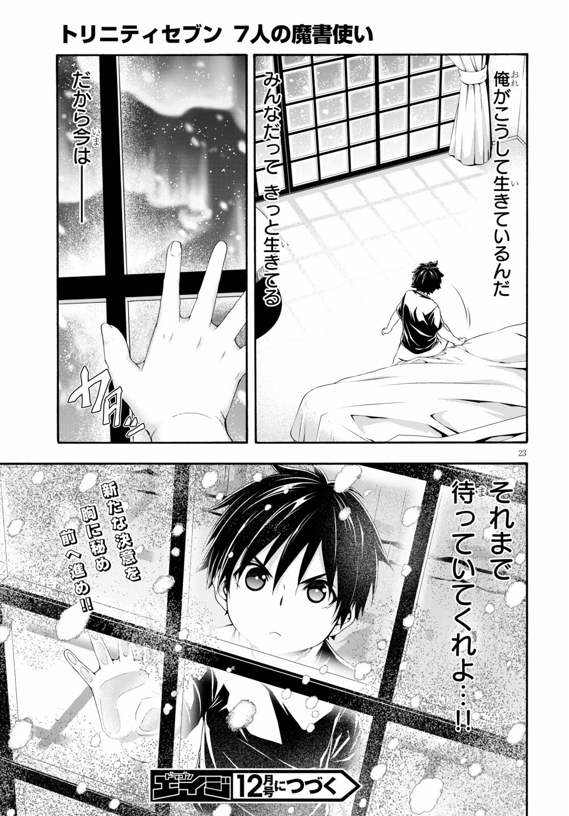 Trinity Seven - 7-Nin no Masho Tsukai - Chapter 126 - Page 25