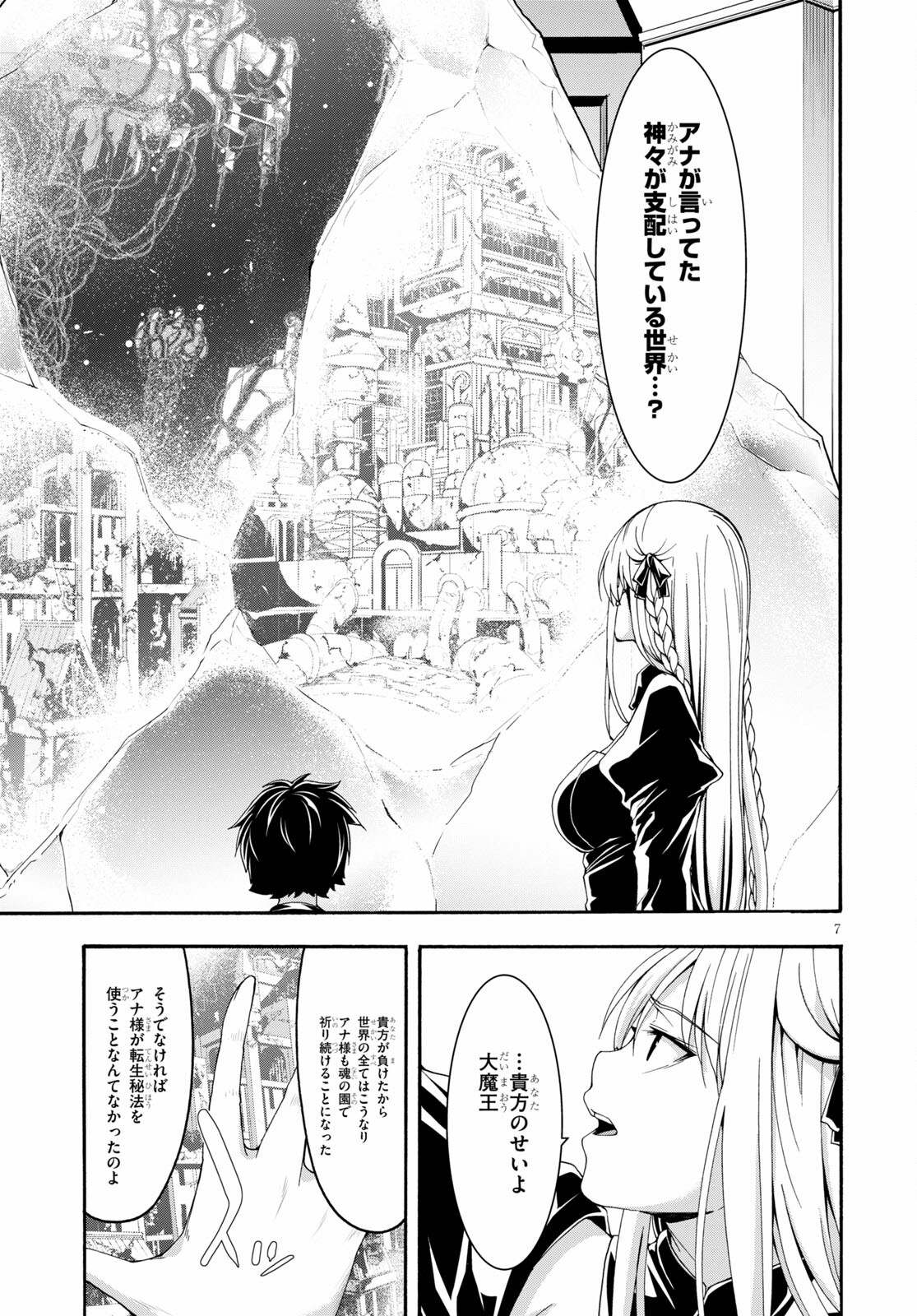 Trinity Seven - 7-Nin no Masho Tsukai - Chapter 126 - Page 9