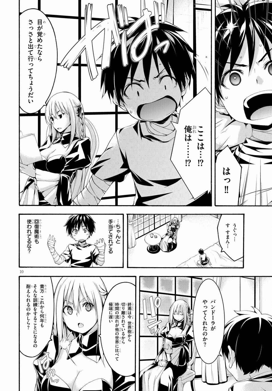 Trinity Seven - 7-Nin no Masho Tsukai - Chapter 127 - Page 10