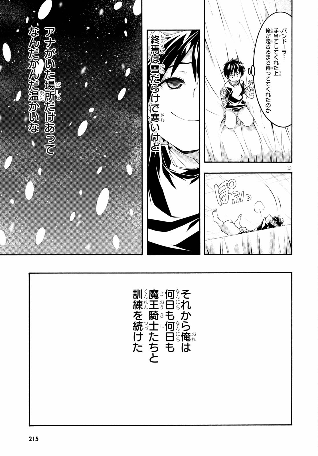 Trinity Seven - 7-Nin no Masho Tsukai - Chapter 127 - Page 13