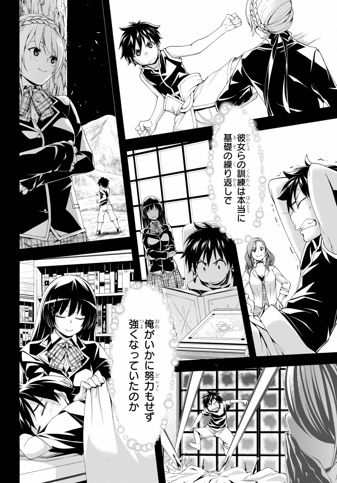 Trinity Seven - 7-Nin no Masho Tsukai - Chapter 127 - Page 14