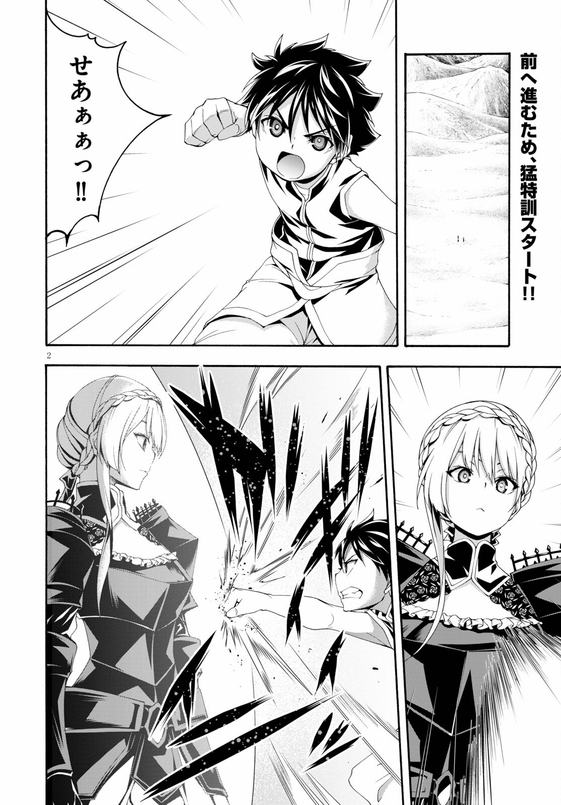 Trinity Seven - 7-Nin no Masho Tsukai - Chapter 127 - Page 2