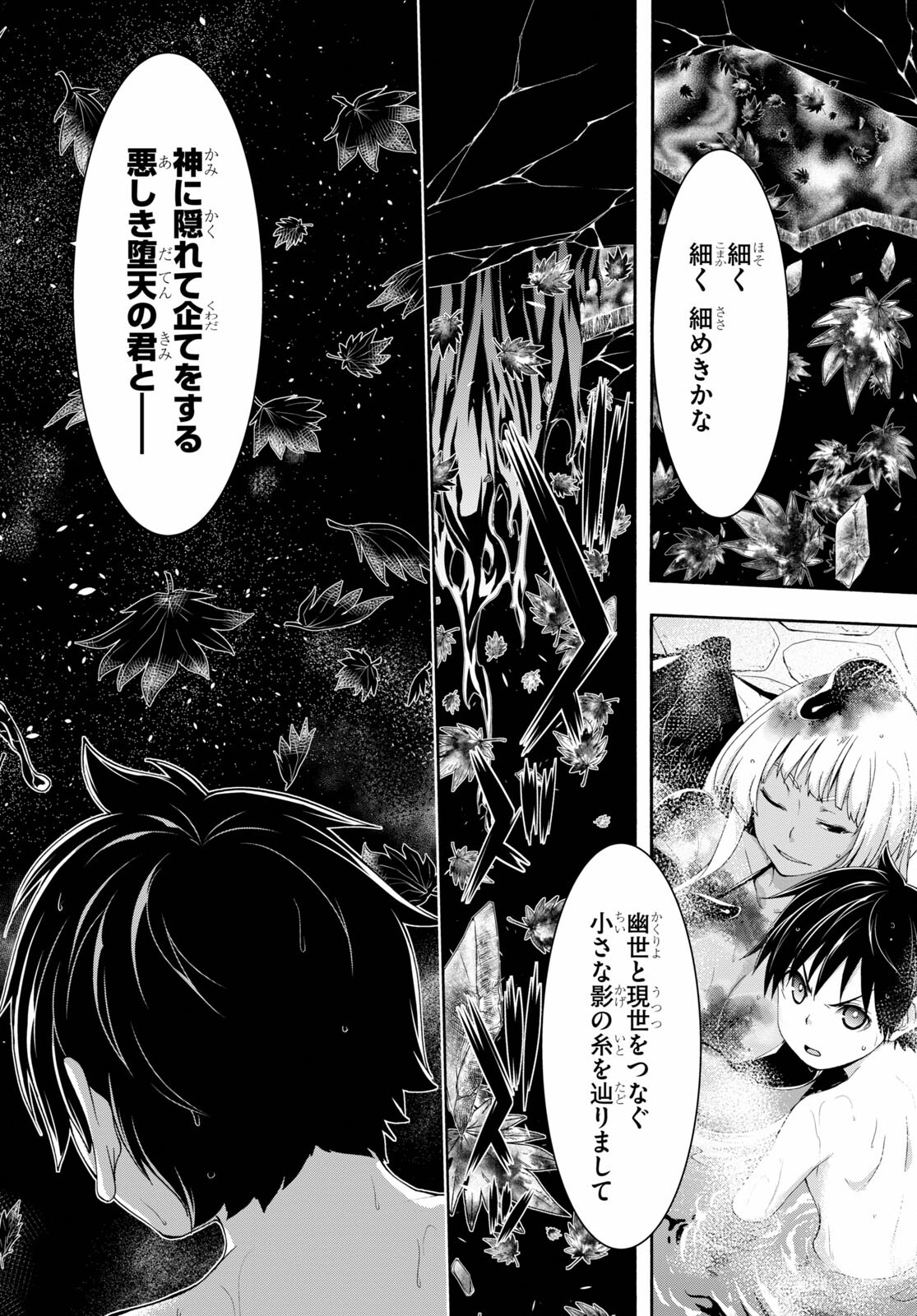 Trinity Seven - 7-Nin no Masho Tsukai - Chapter 127 - Page 22