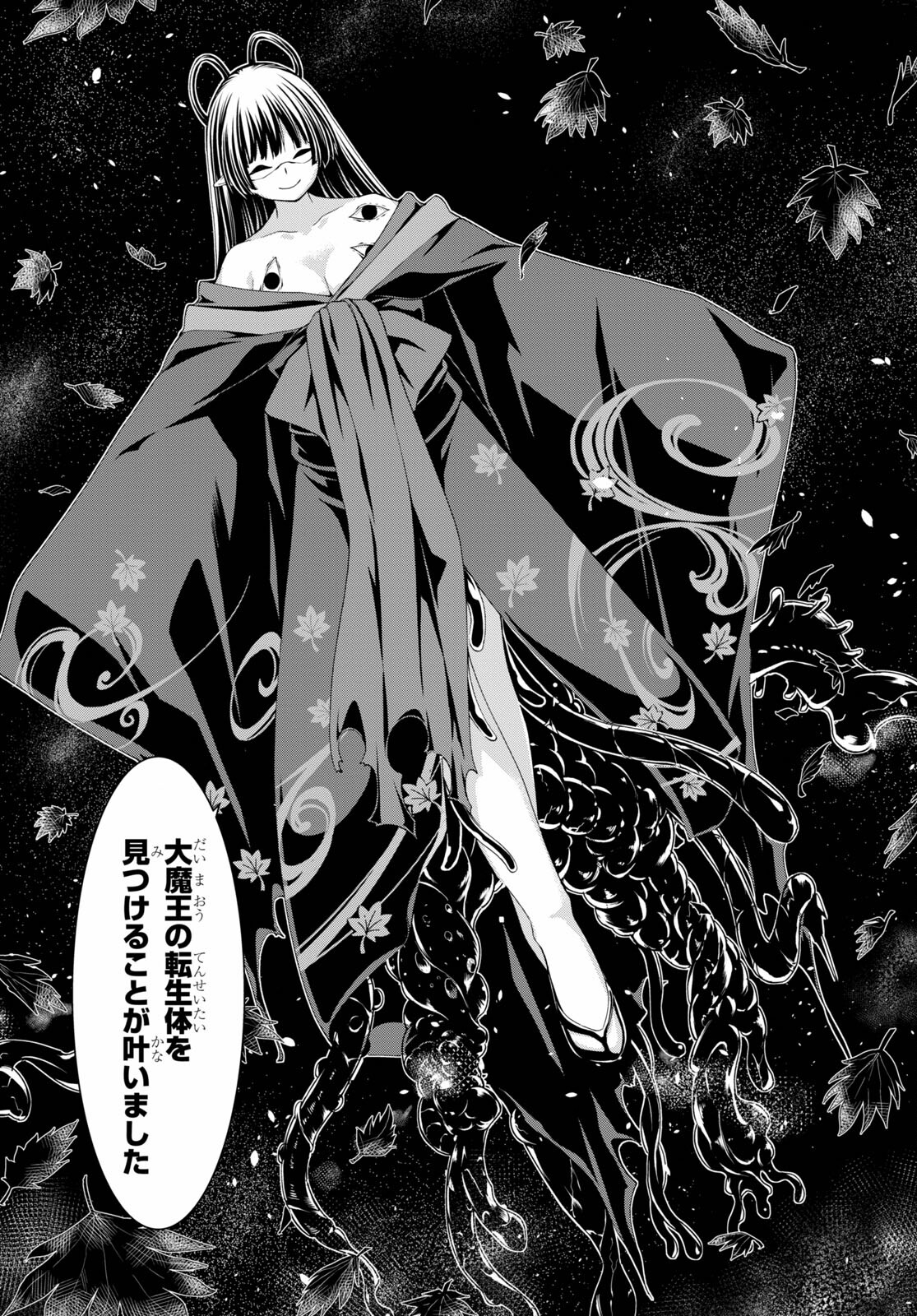 Trinity Seven - 7-Nin no Masho Tsukai - Chapter 127 - Page 23