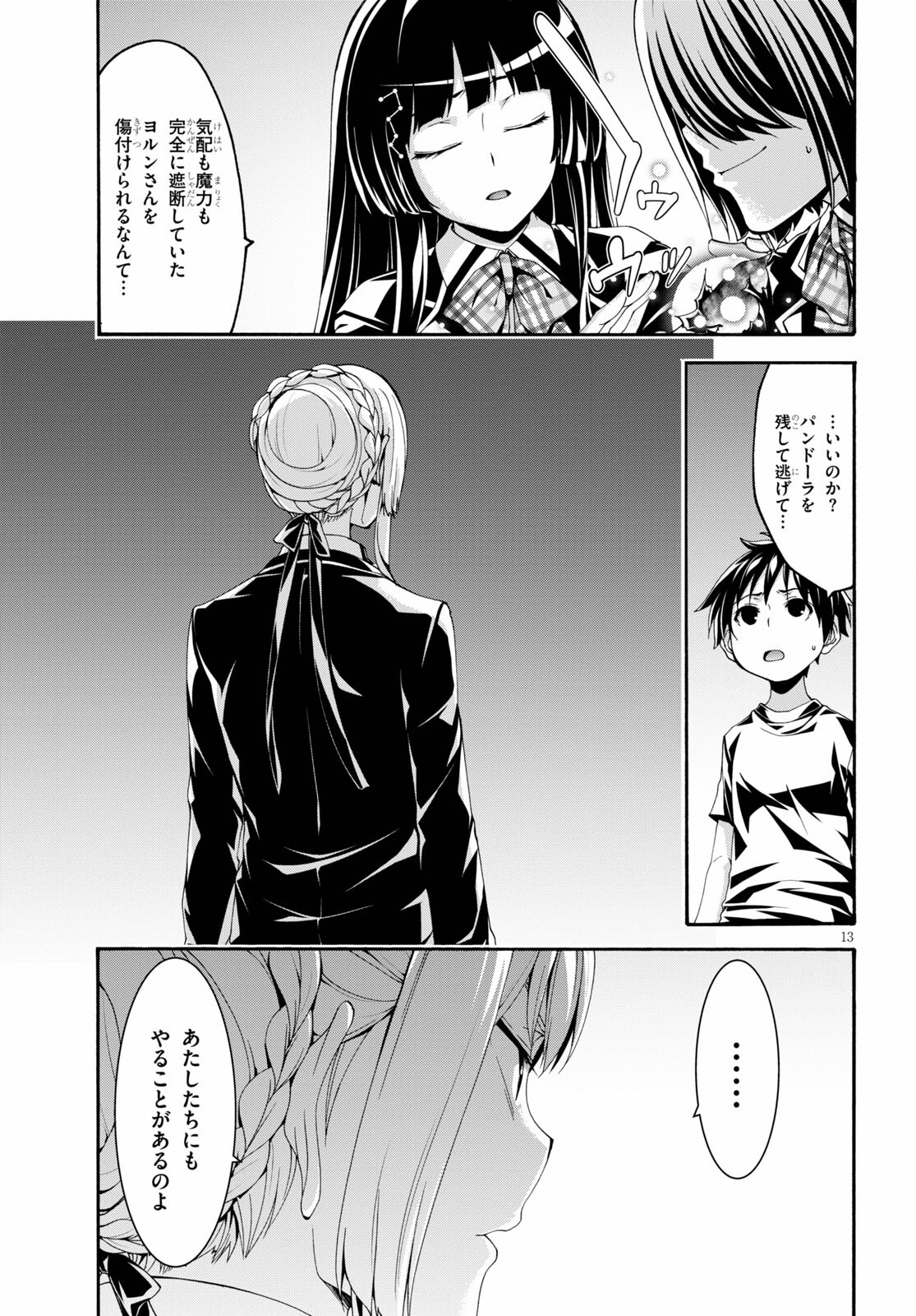 Trinity Seven - 7-Nin no Masho Tsukai - Chapter 128 - Page 13