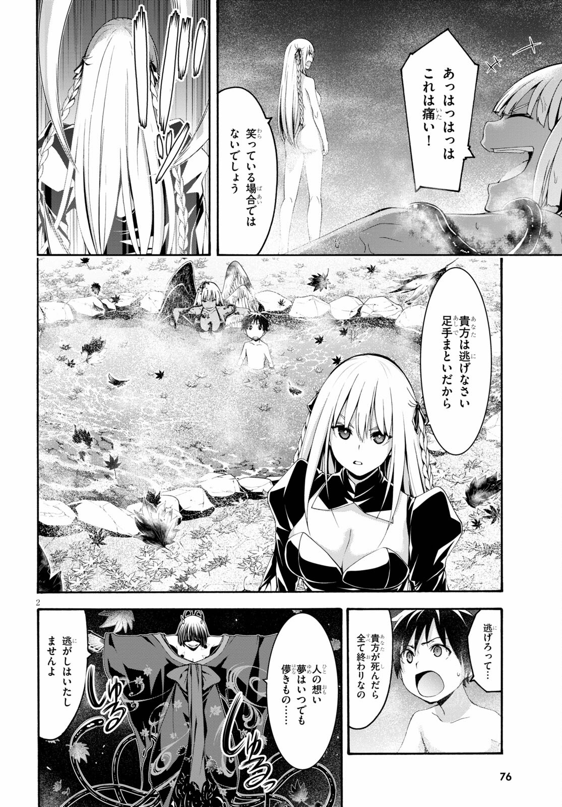 Trinity Seven - 7-Nin no Masho Tsukai - Chapter 128 - Page 2
