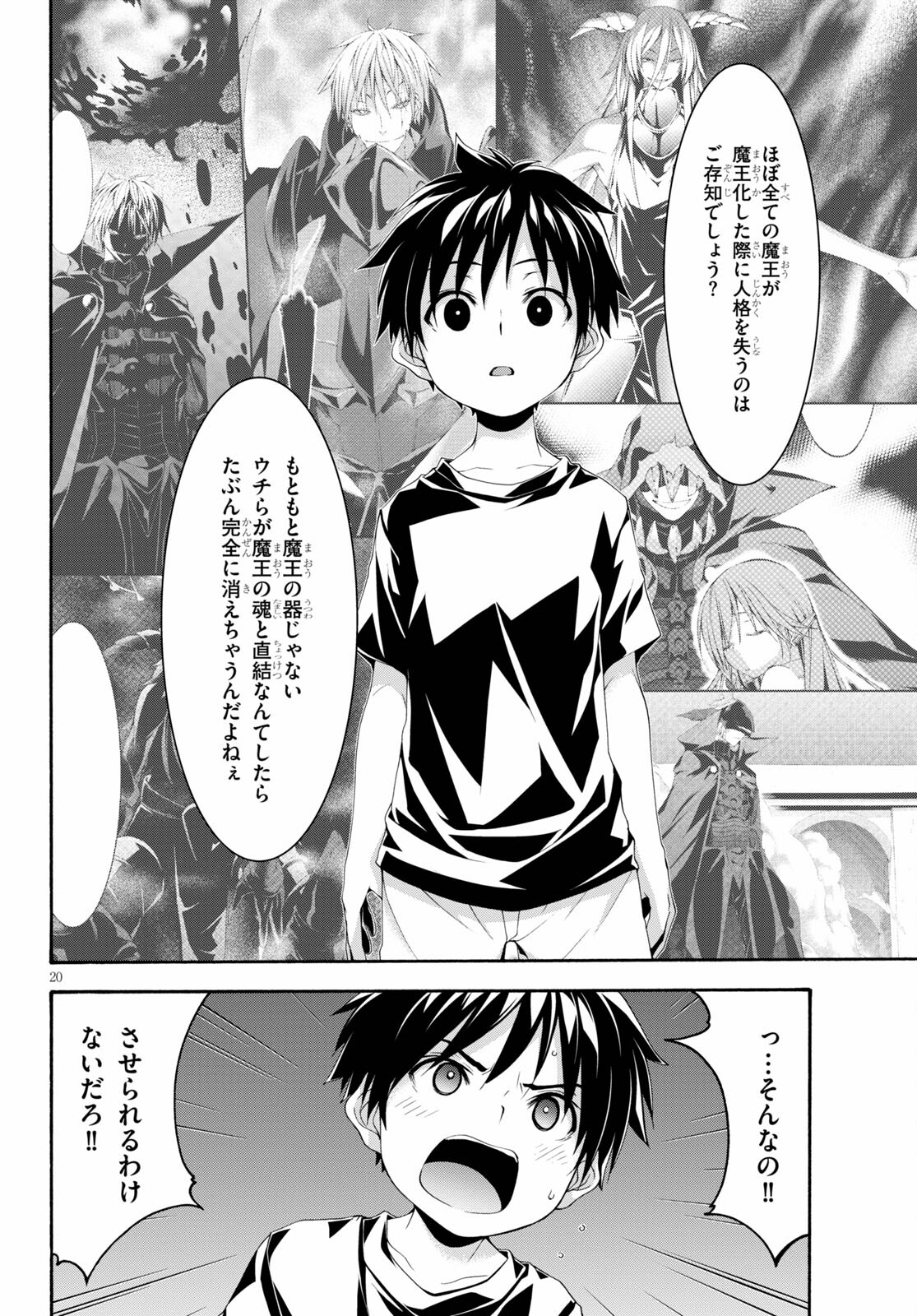 Trinity Seven - 7-Nin no Masho Tsukai - Chapter 128 - Page 19