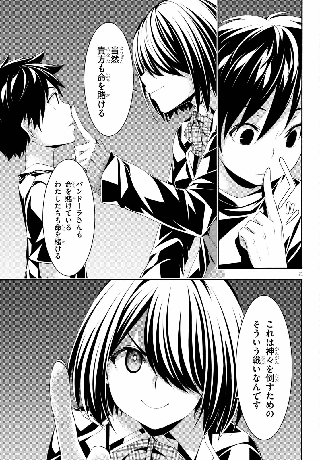 Trinity Seven - 7-Nin no Masho Tsukai - Chapter 128 - Page 20