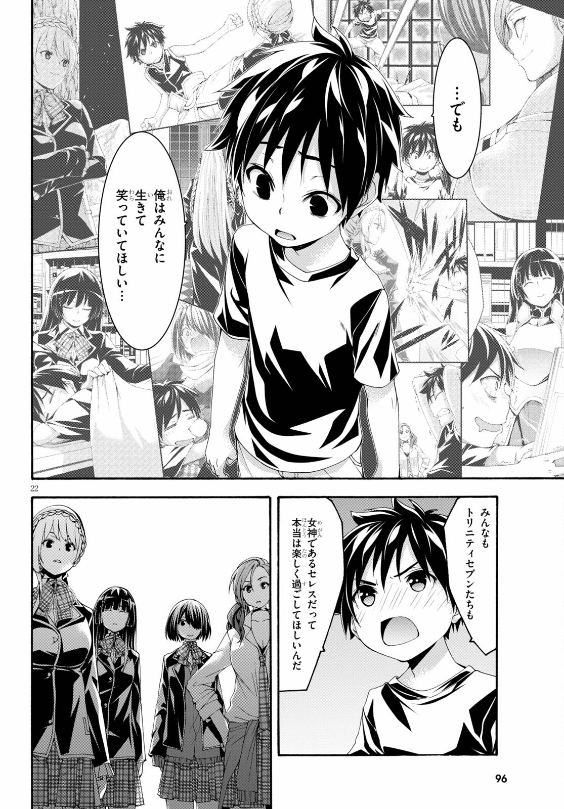 Trinity Seven - 7-Nin no Masho Tsukai - Chapter 128 - Page 21