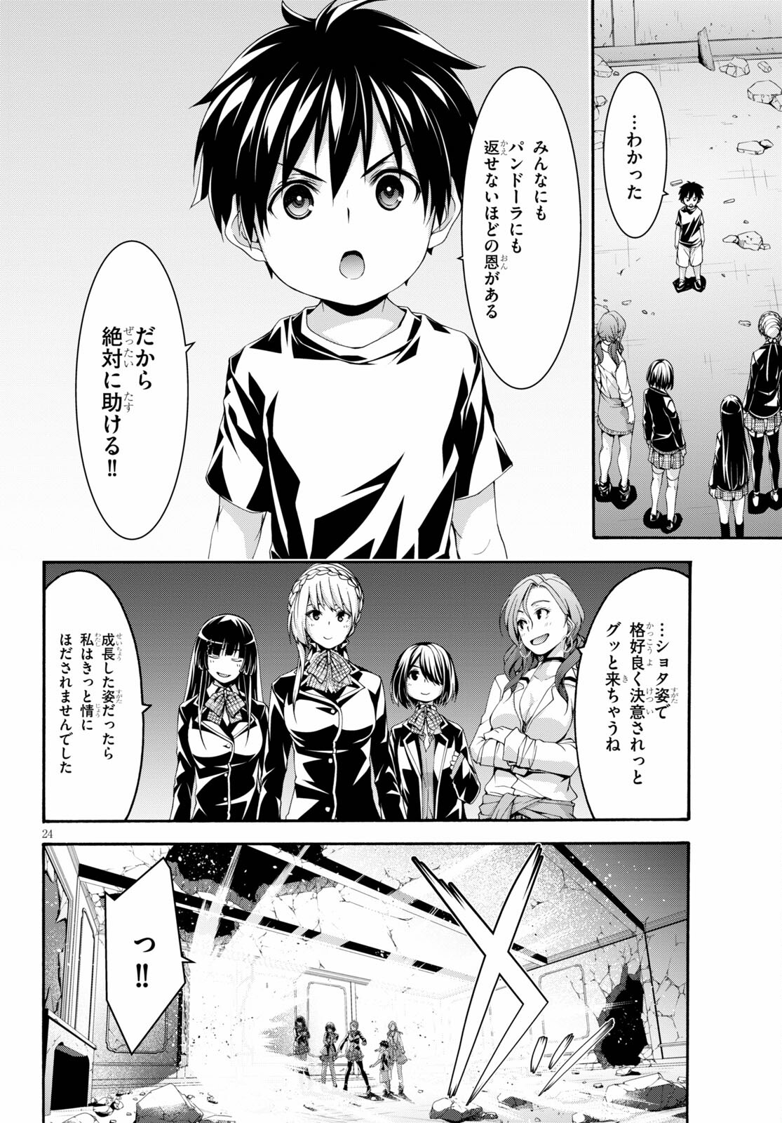 Trinity Seven - 7-Nin no Masho Tsukai - Chapter 128 - Page 23