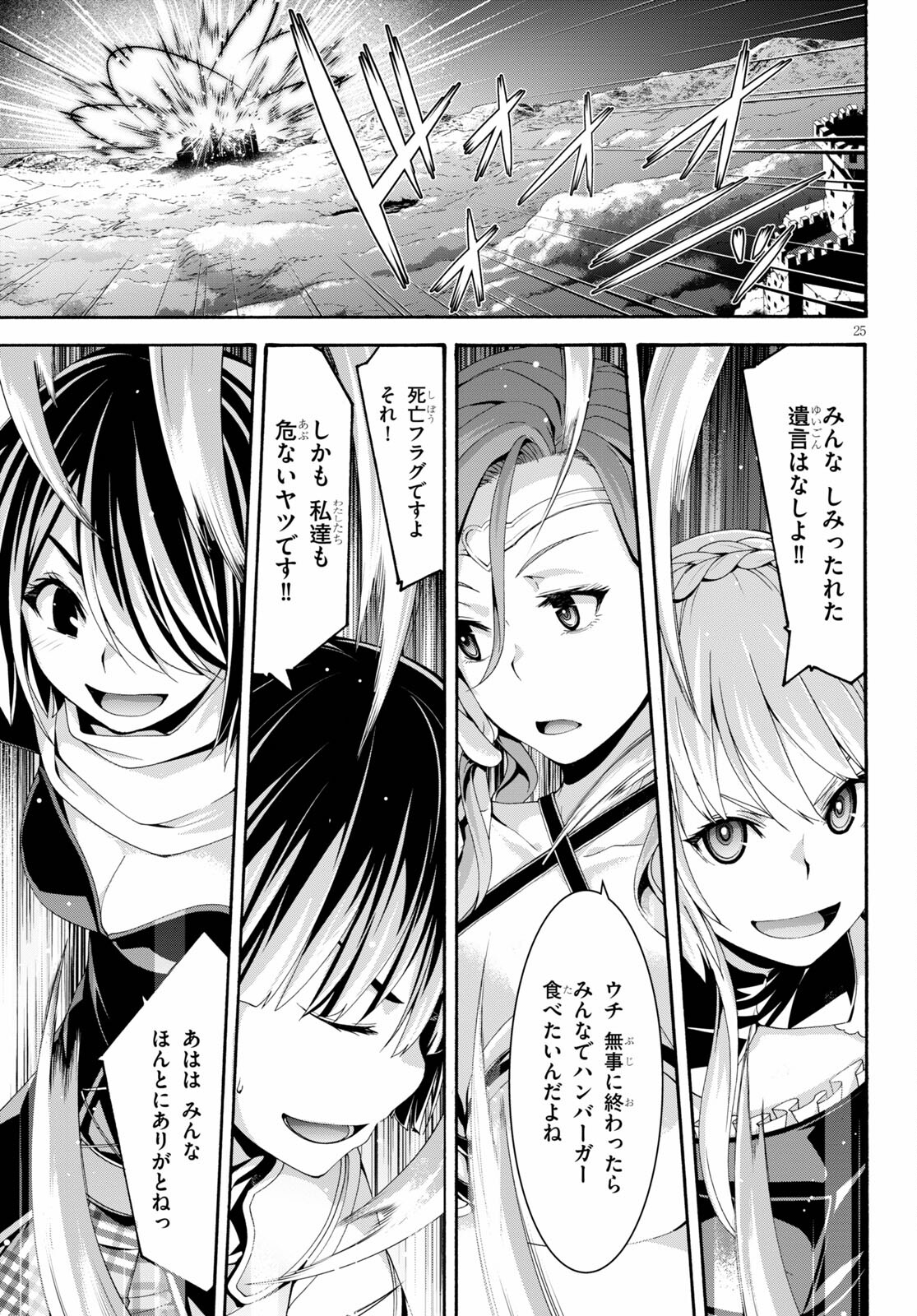 Trinity Seven - 7-Nin no Masho Tsukai - Chapter 128 - Page 24