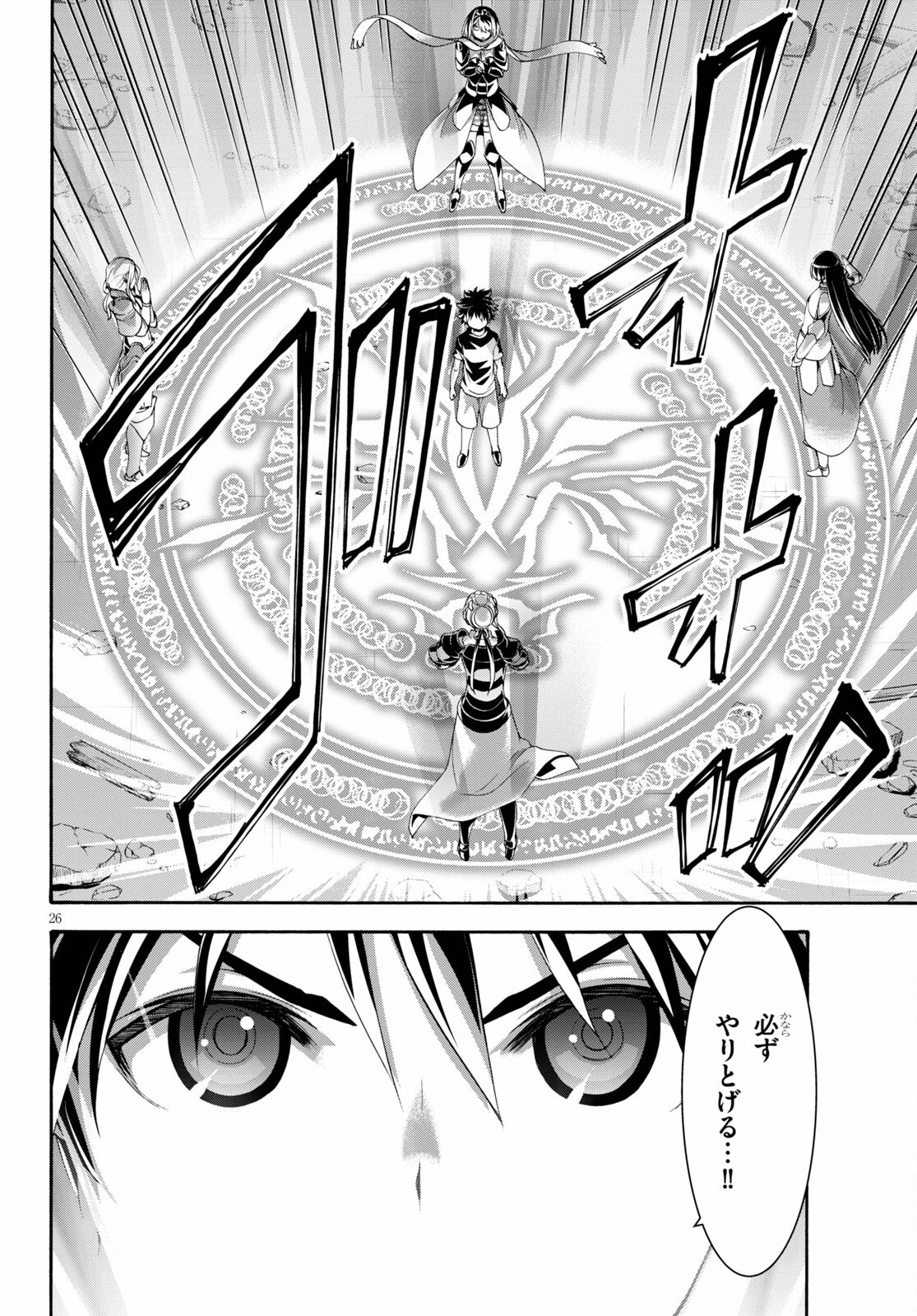 Trinity Seven - 7-Nin no Masho Tsukai - Chapter 128 - Page 25