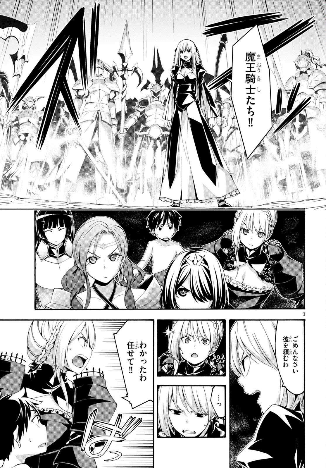 Trinity Seven - 7-Nin no Masho Tsukai - Chapter 128 - Page 3
