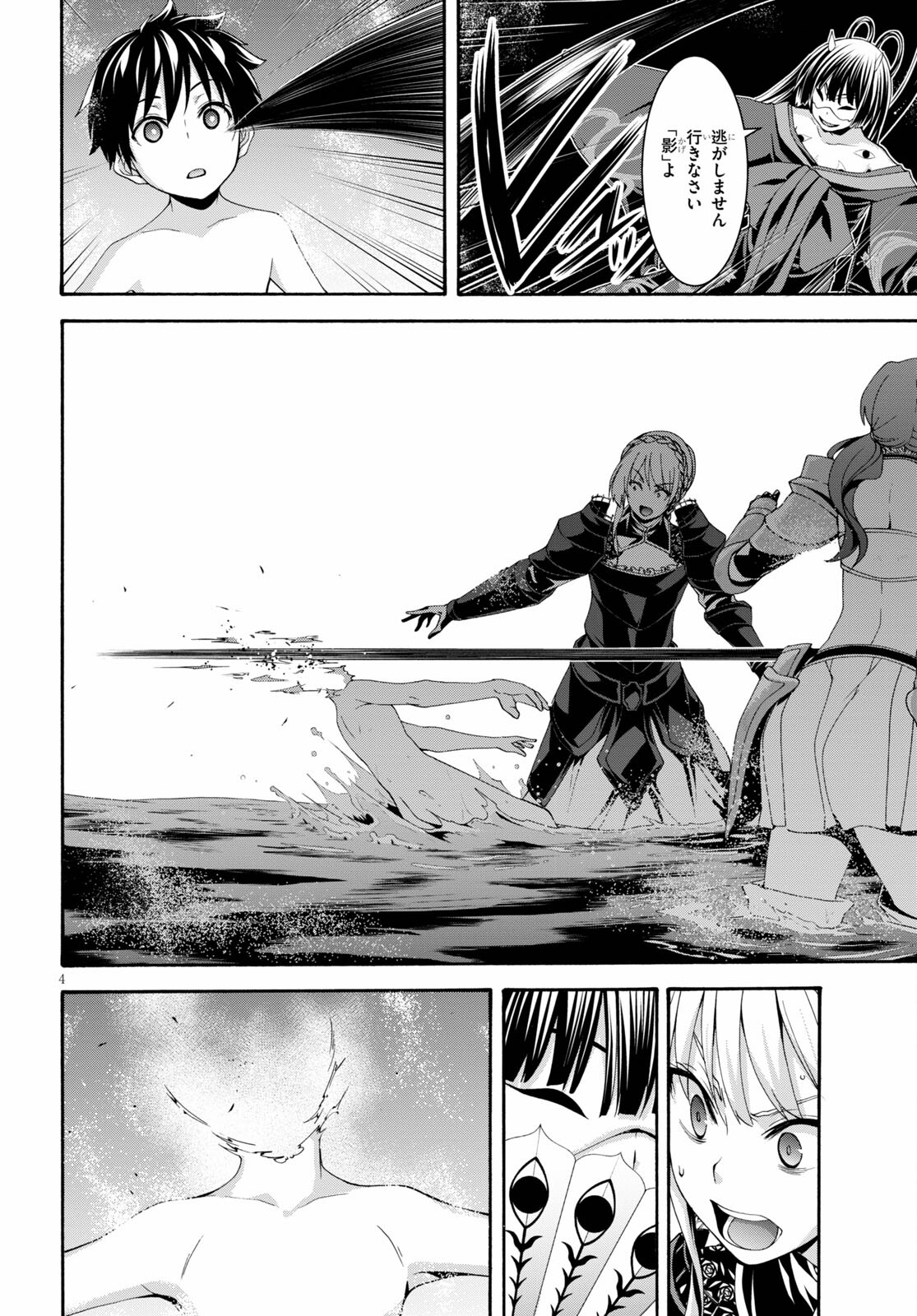 Trinity Seven - 7-Nin no Masho Tsukai - Chapter 128 - Page 4