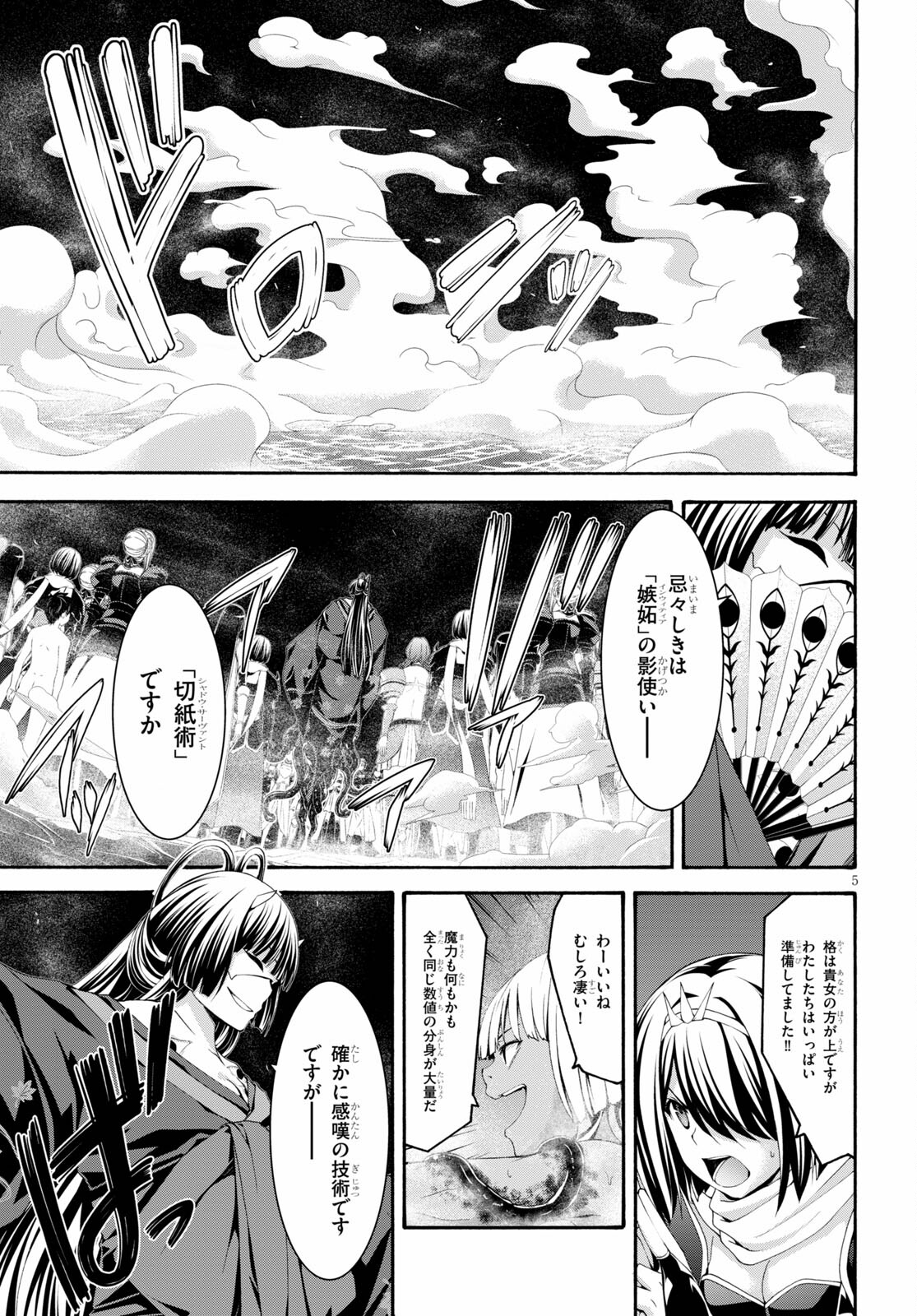 Trinity Seven - 7-Nin no Masho Tsukai - Chapter 128 - Page 5