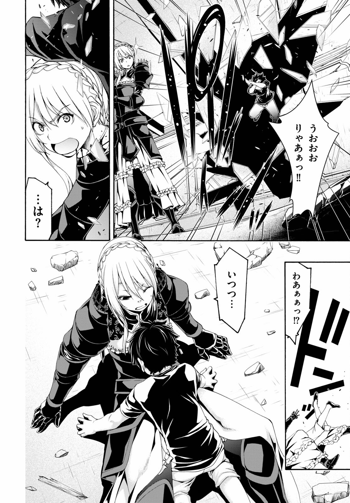 Trinity Seven - 7-Nin no Masho Tsukai - Chapter 129 - Page 12