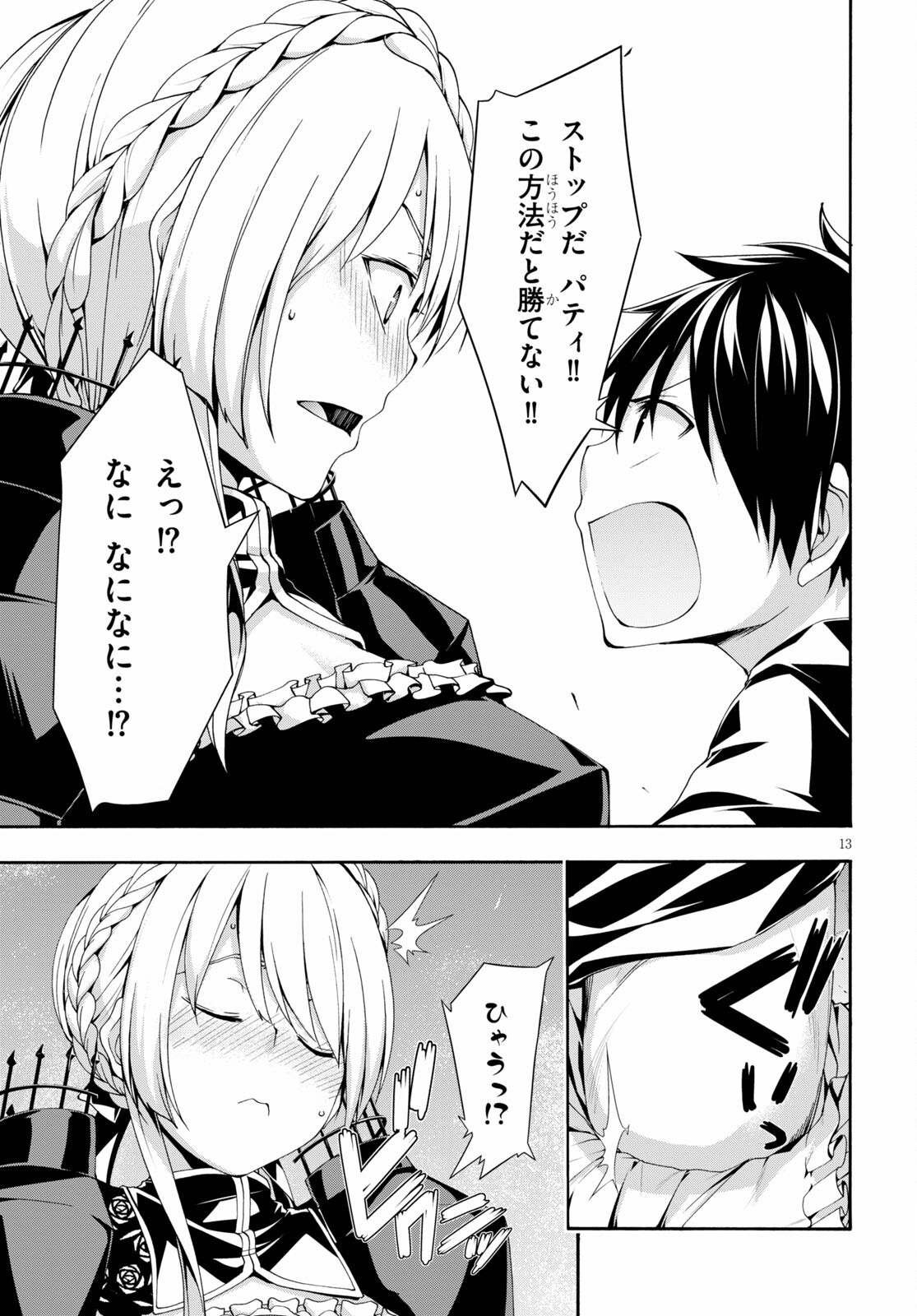 Trinity Seven - 7-Nin no Masho Tsukai - Chapter 129 - Page 13