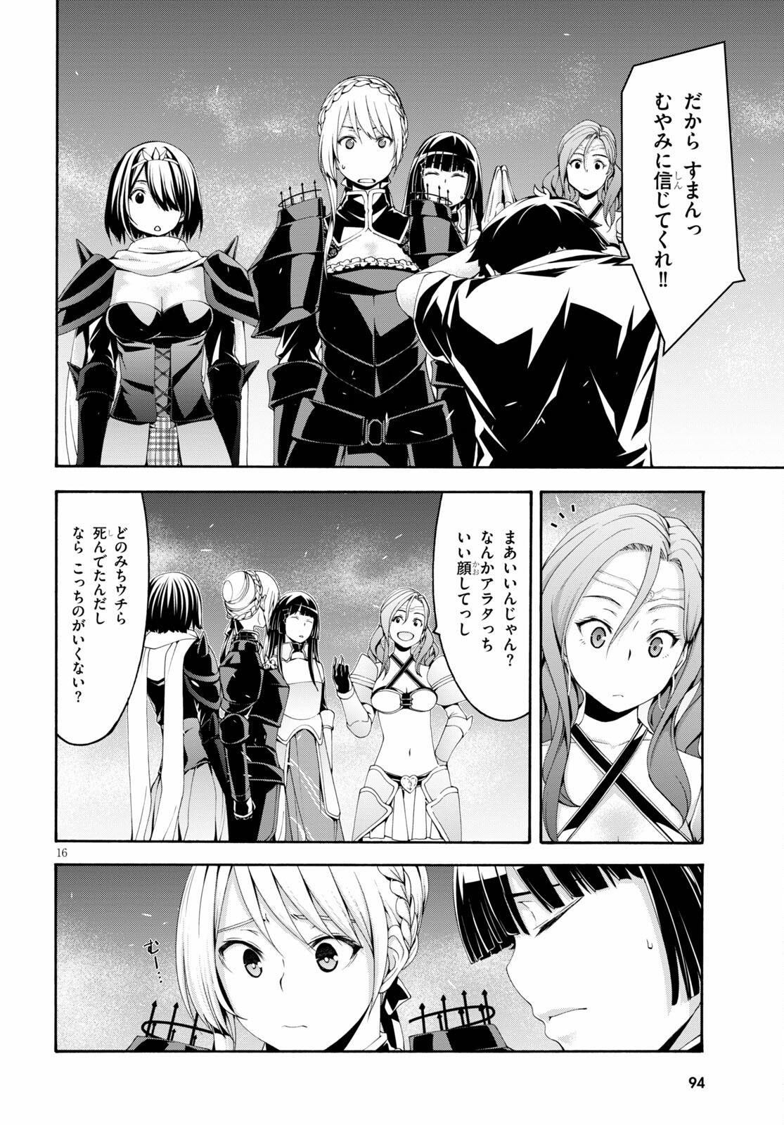 Trinity Seven - 7-Nin no Masho Tsukai - Chapter 129 - Page 16