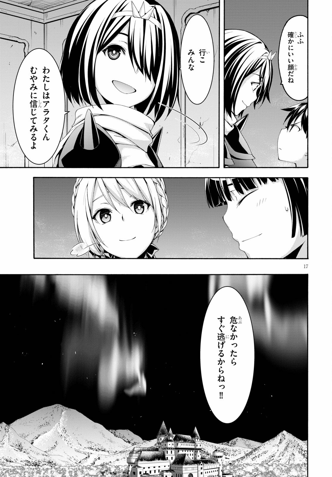 Trinity Seven - 7-Nin no Masho Tsukai - Chapter 129 - Page 17