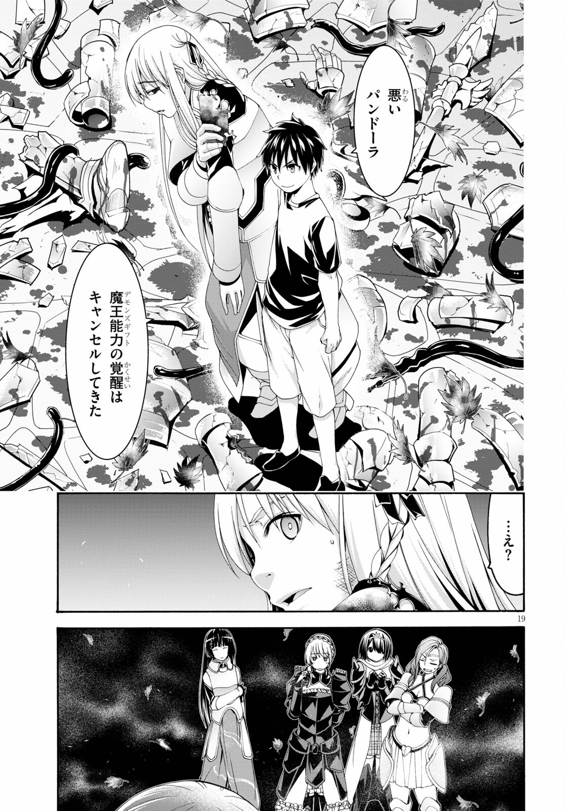 Trinity Seven - 7-Nin no Masho Tsukai - Chapter 129 - Page 19