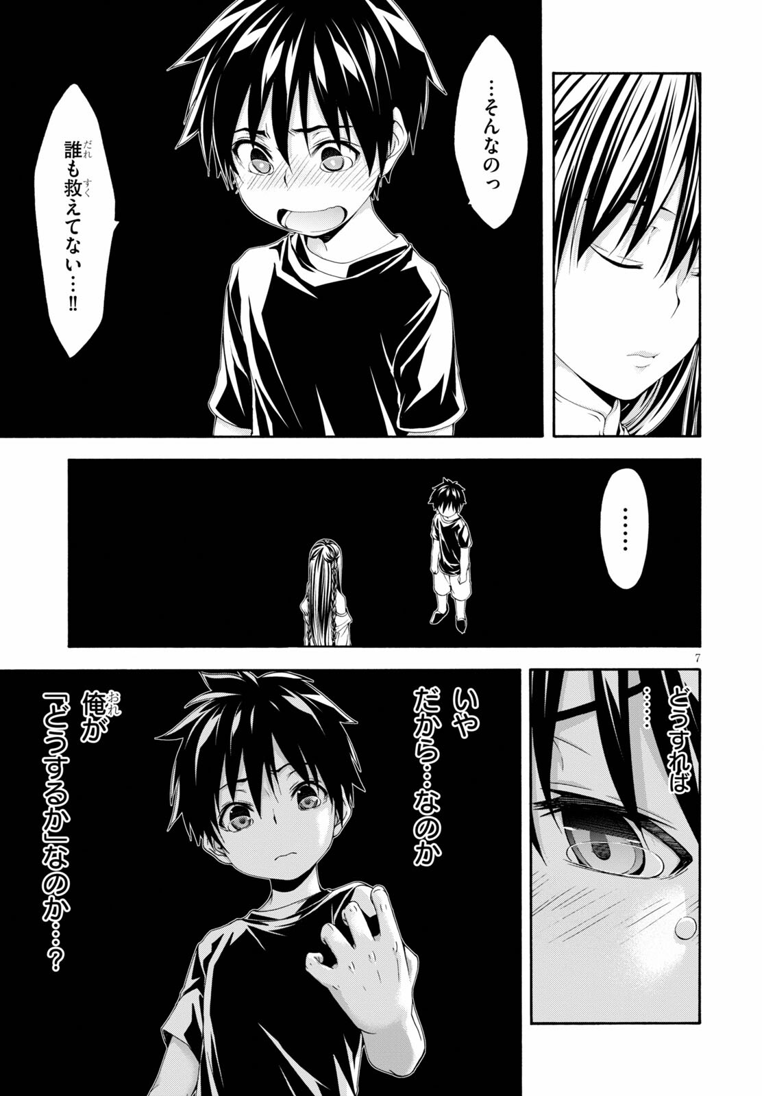 Trinity Seven - 7-Nin no Masho Tsukai - Chapter 129 - Page 7
