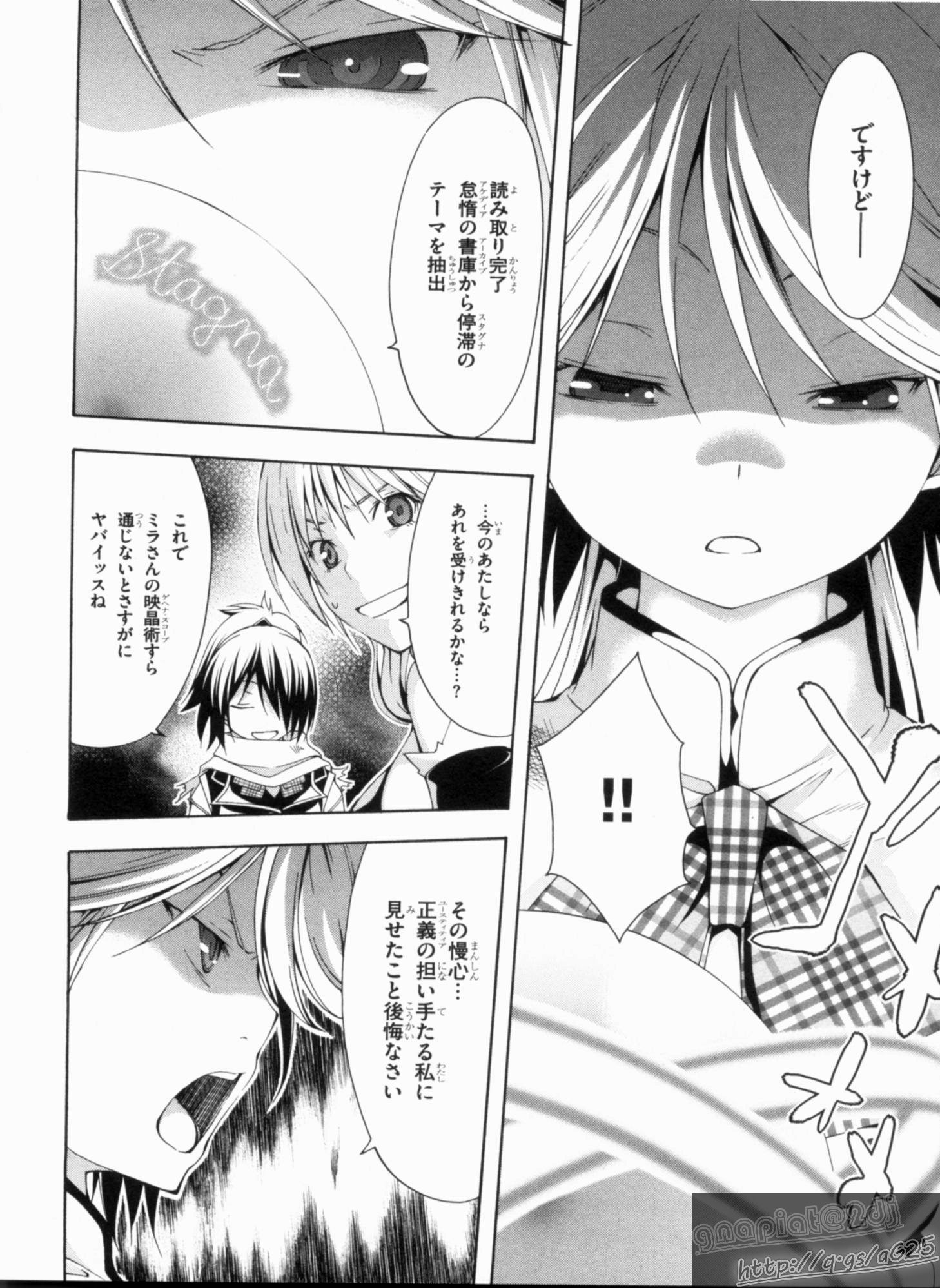 Trinity Seven - 7-Nin no Masho Tsukai - Chapter 13 - Page 10
