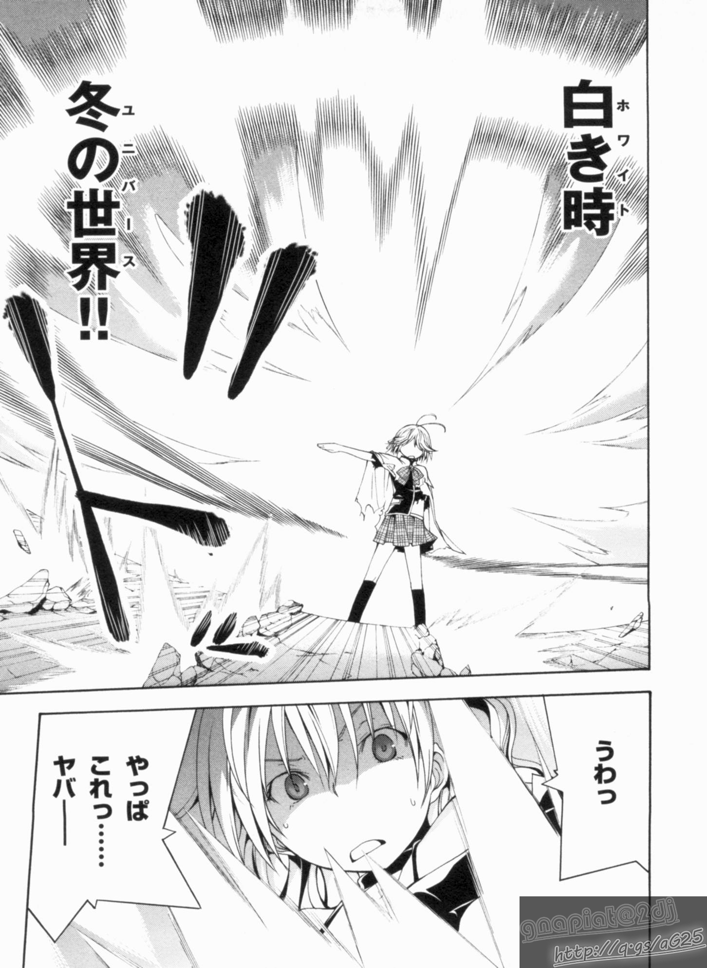 Trinity Seven - 7-Nin no Masho Tsukai - Chapter 13 - Page 11