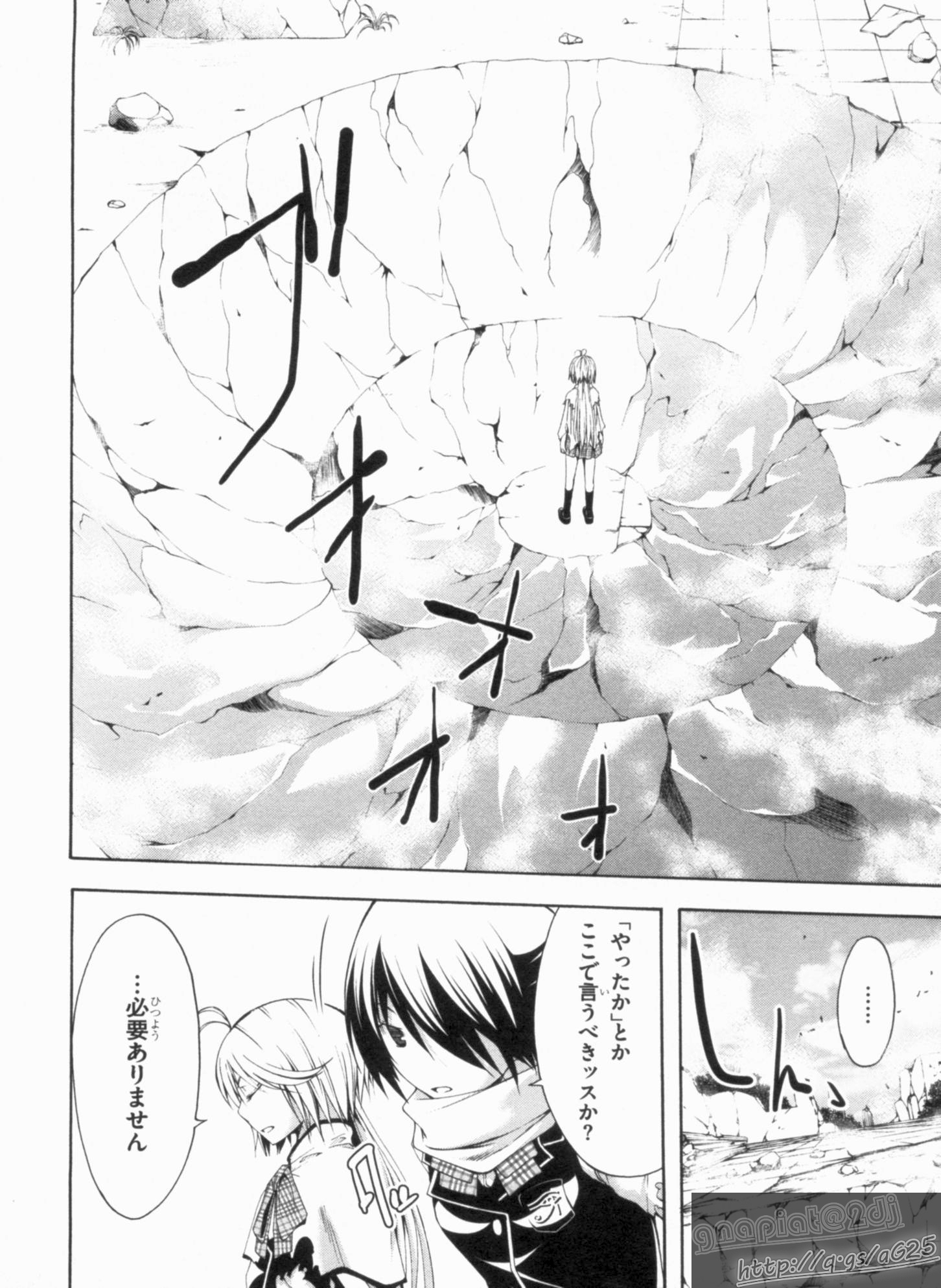 Trinity Seven - 7-Nin no Masho Tsukai - Chapter 13 - Page 12