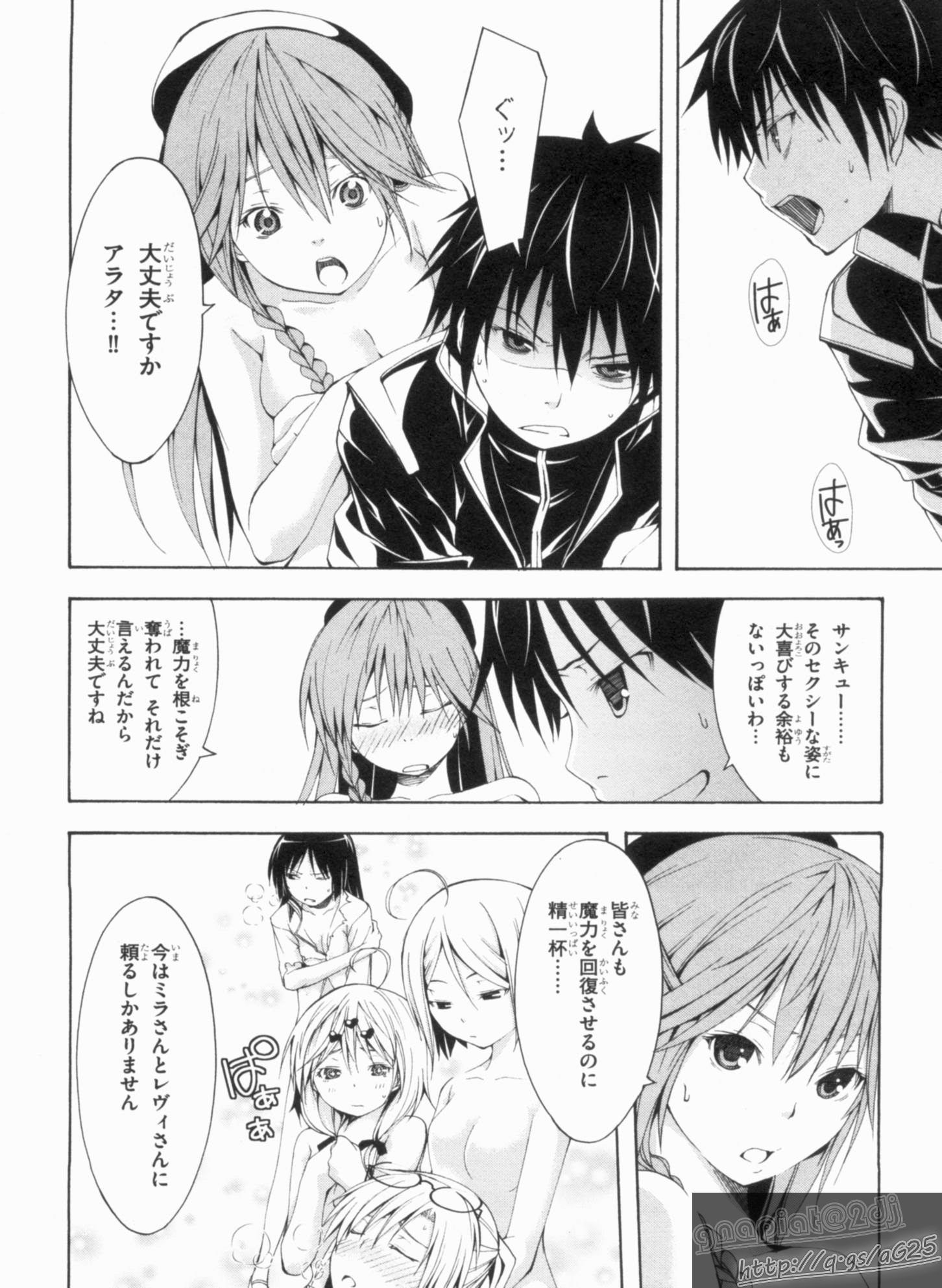Trinity Seven - 7-Nin no Masho Tsukai - Chapter 13 - Page 14